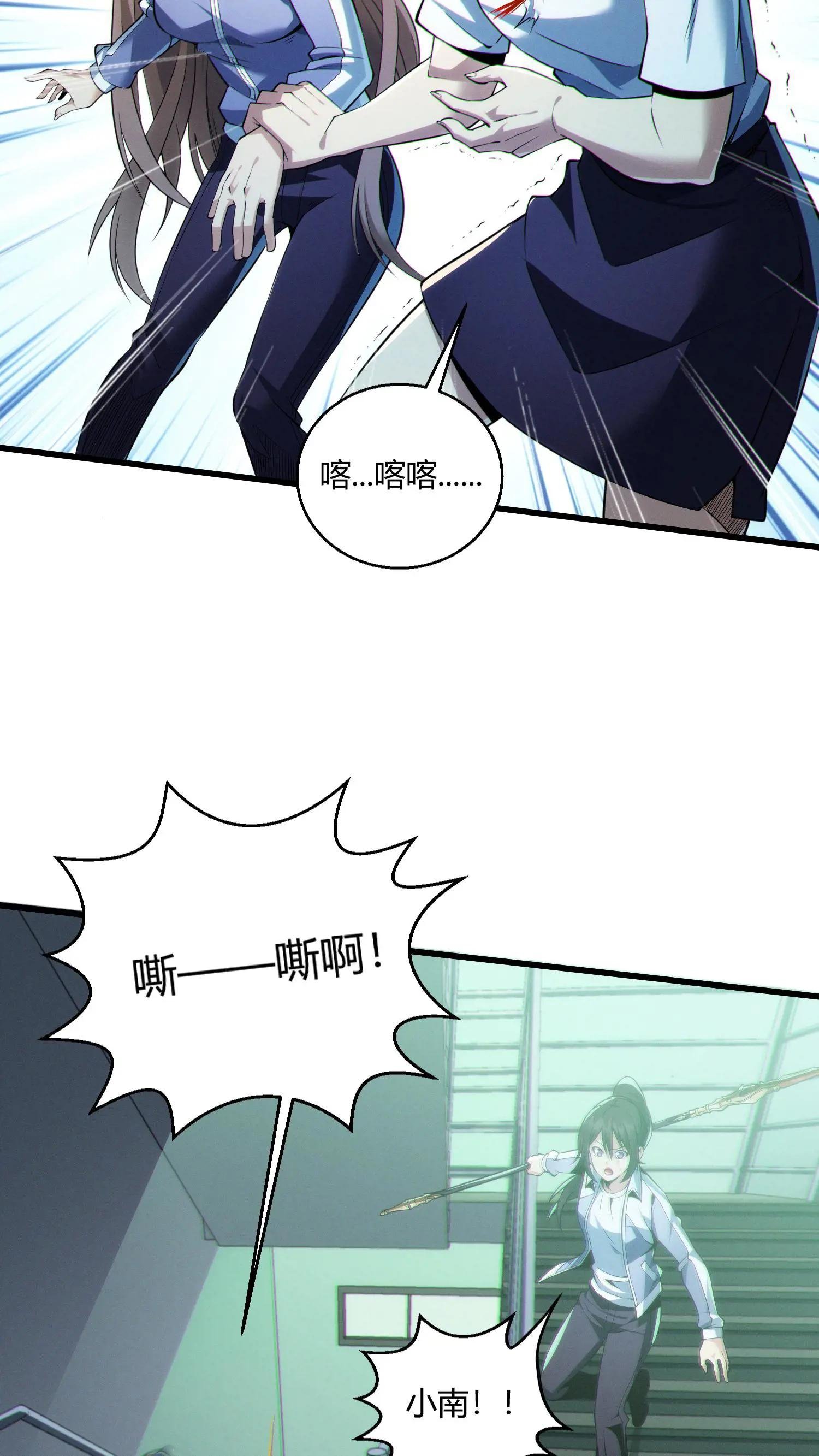 第36话 全校感染者暴走？！