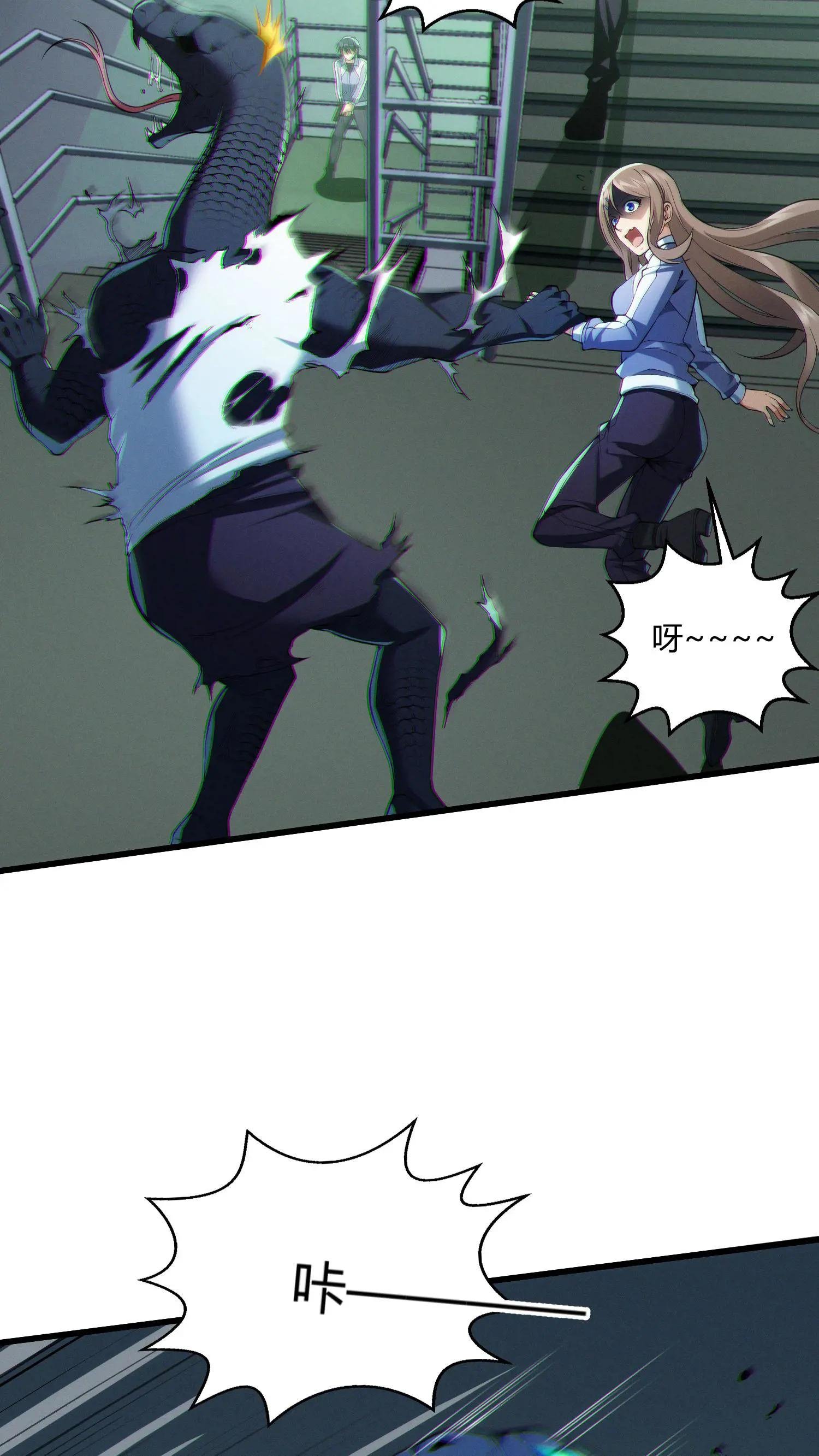 第36话 全校感染者暴走？！