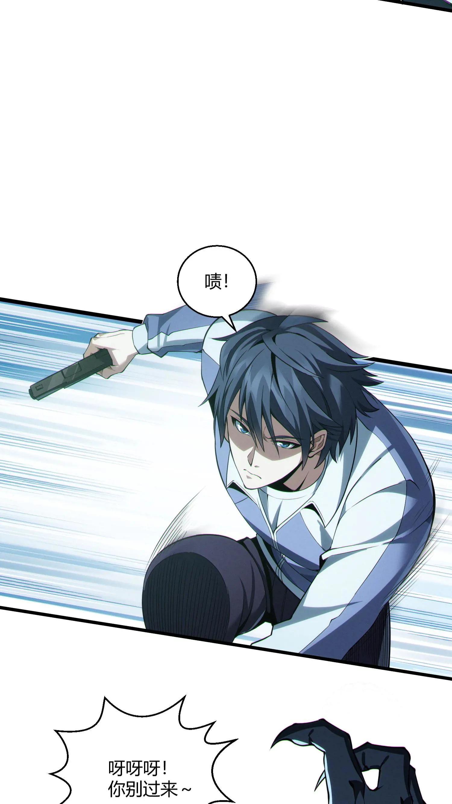 第36话 全校感染者暴走？！