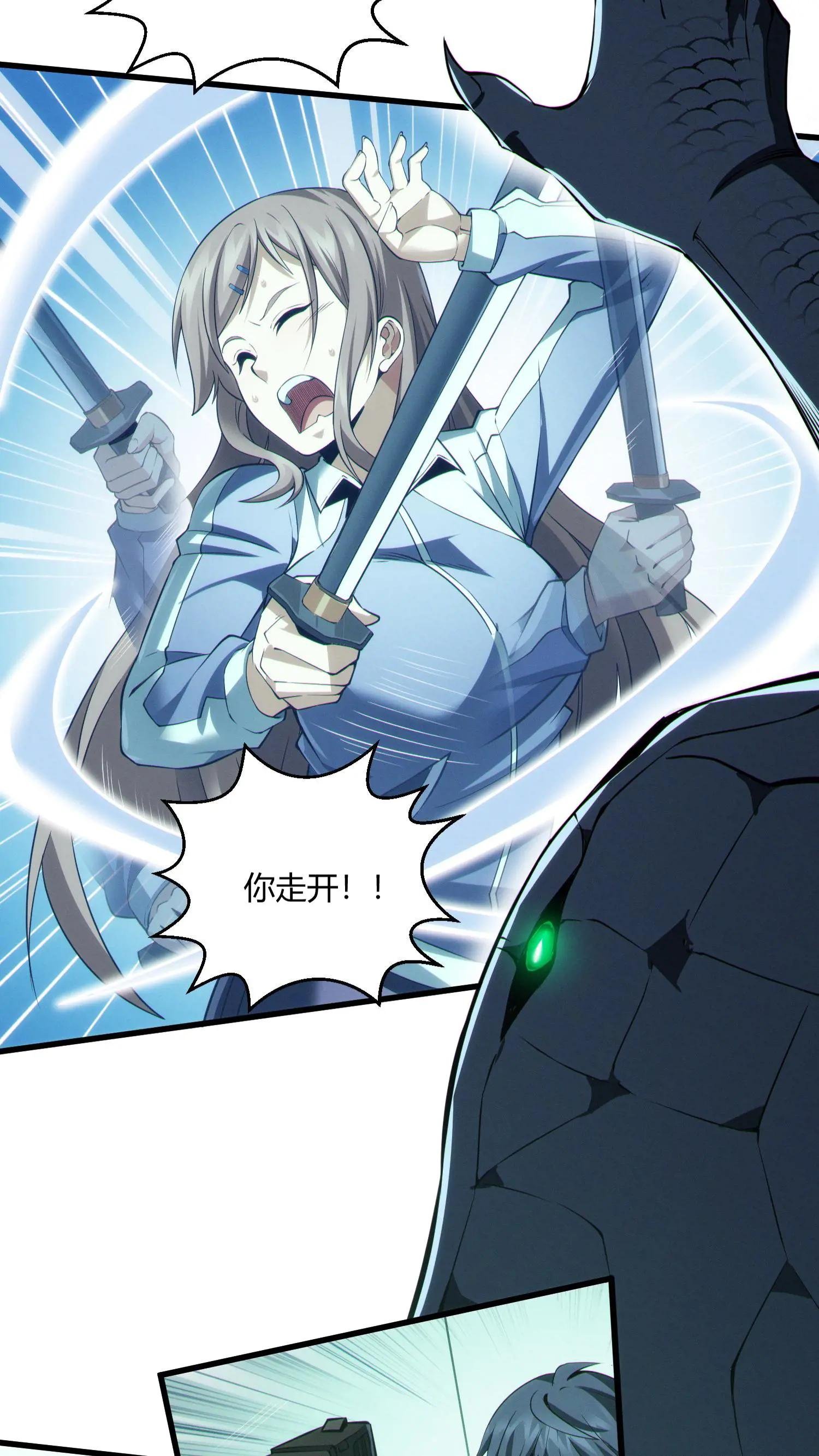 第36话 全校感染者暴走？！