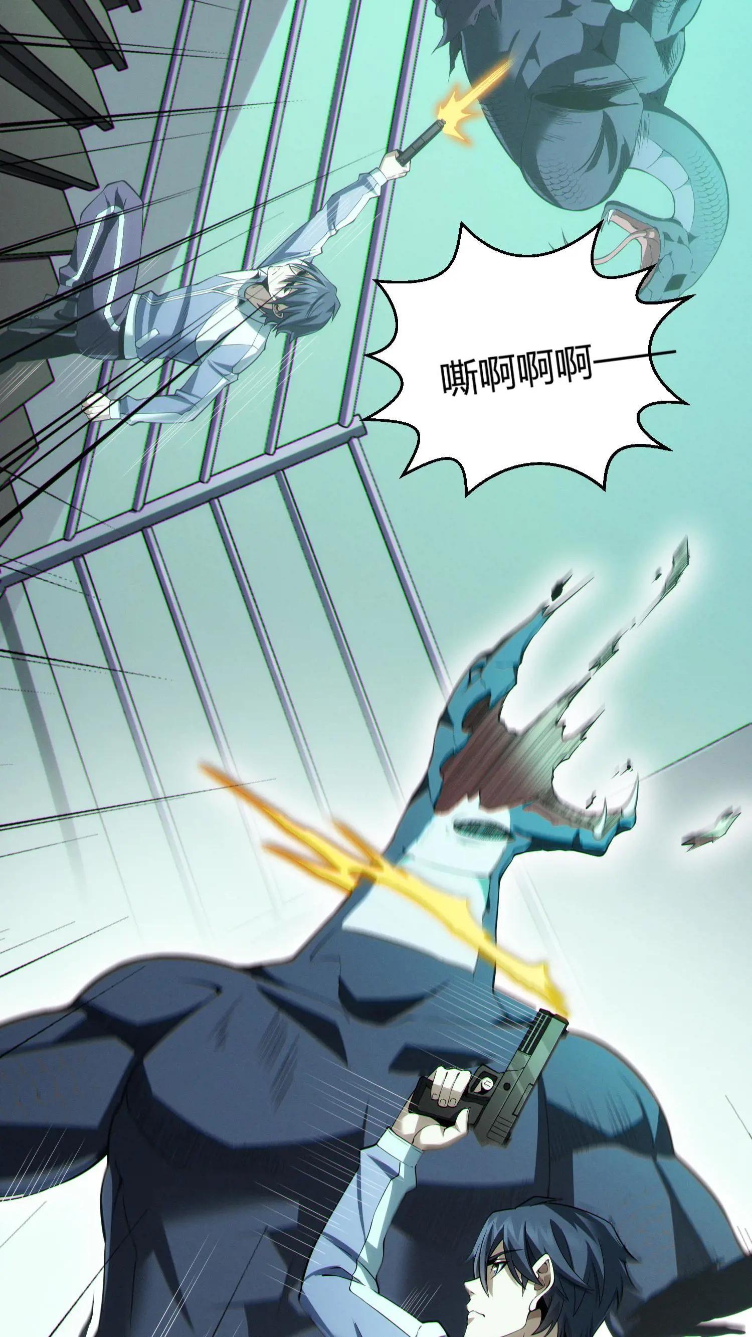 第36话 全校感染者暴走？！