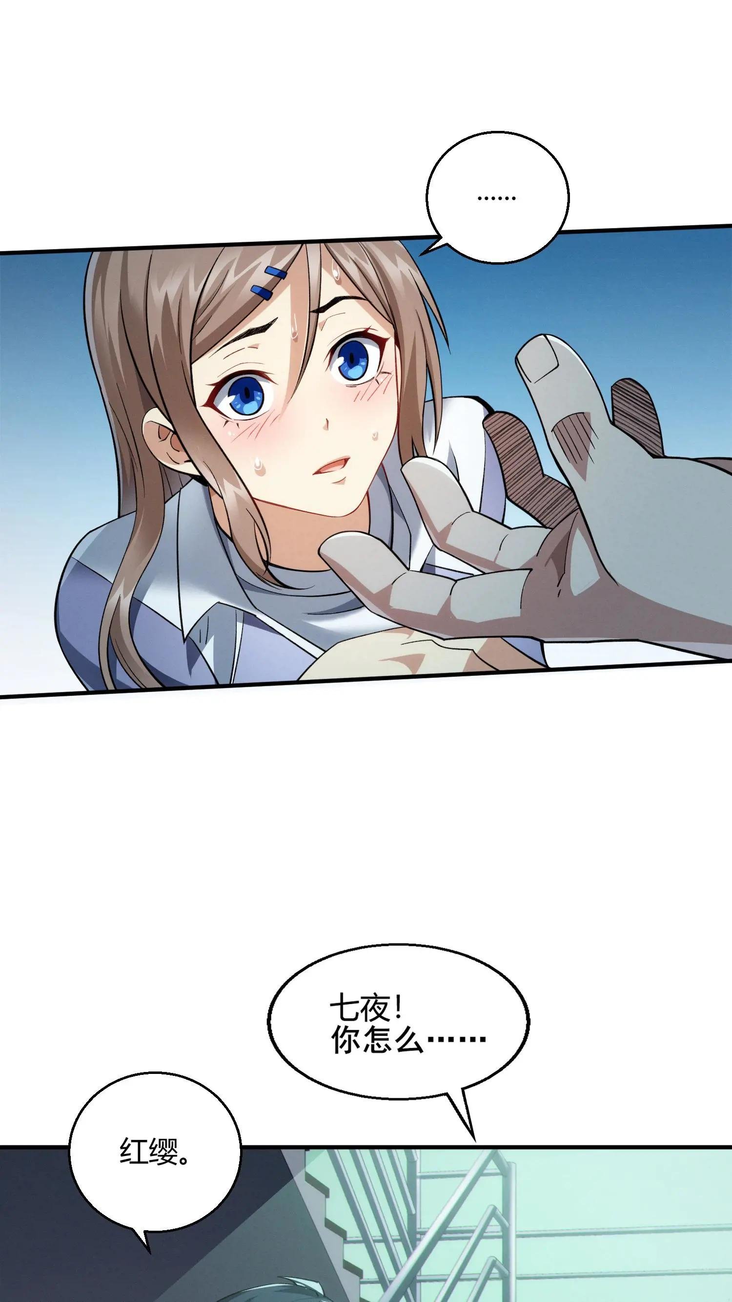 第36话 全校感染者暴走？！