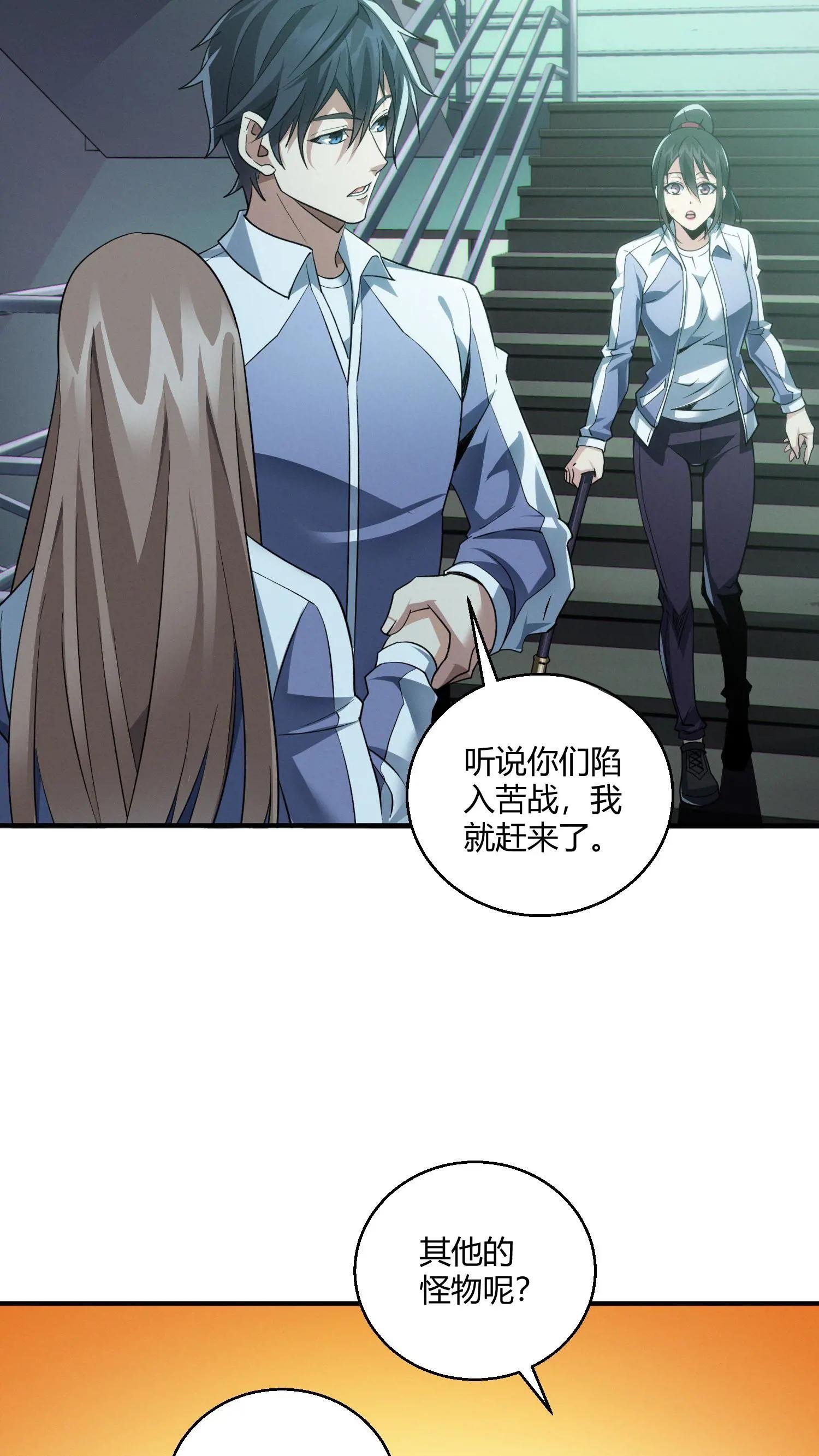 第36话 全校感染者暴走？！