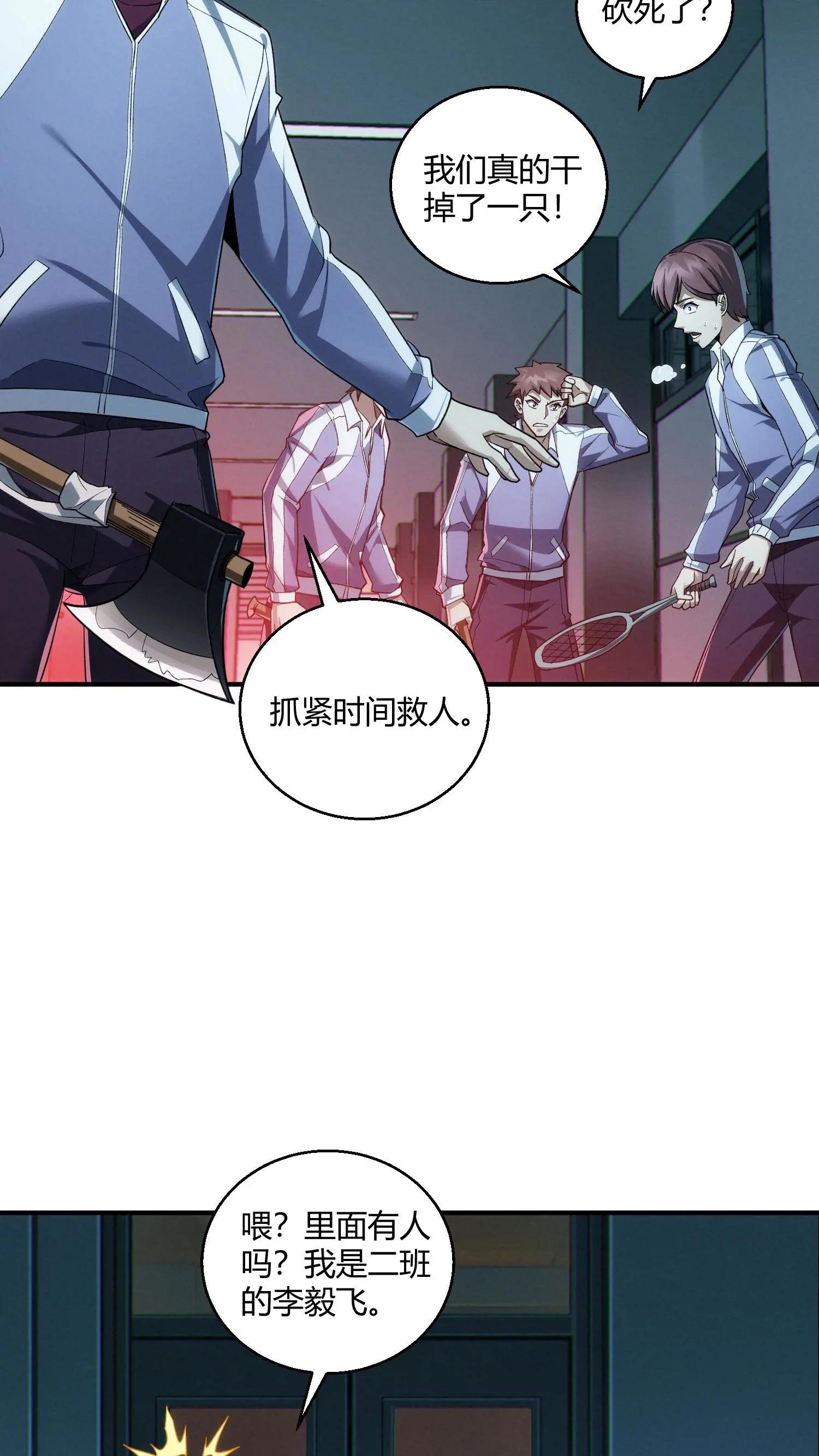 第38话 安卿鱼