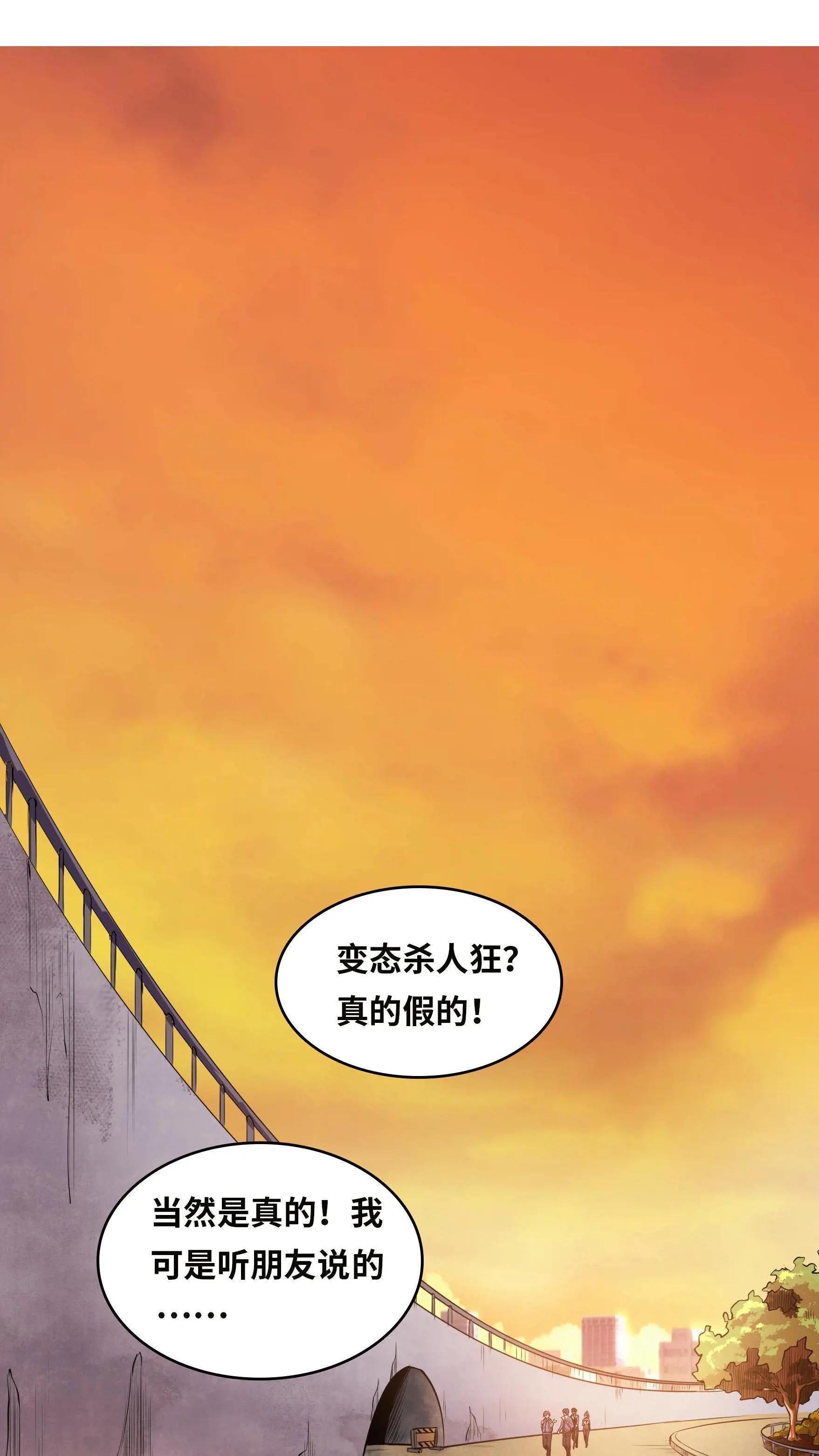 第3话 我不服！
