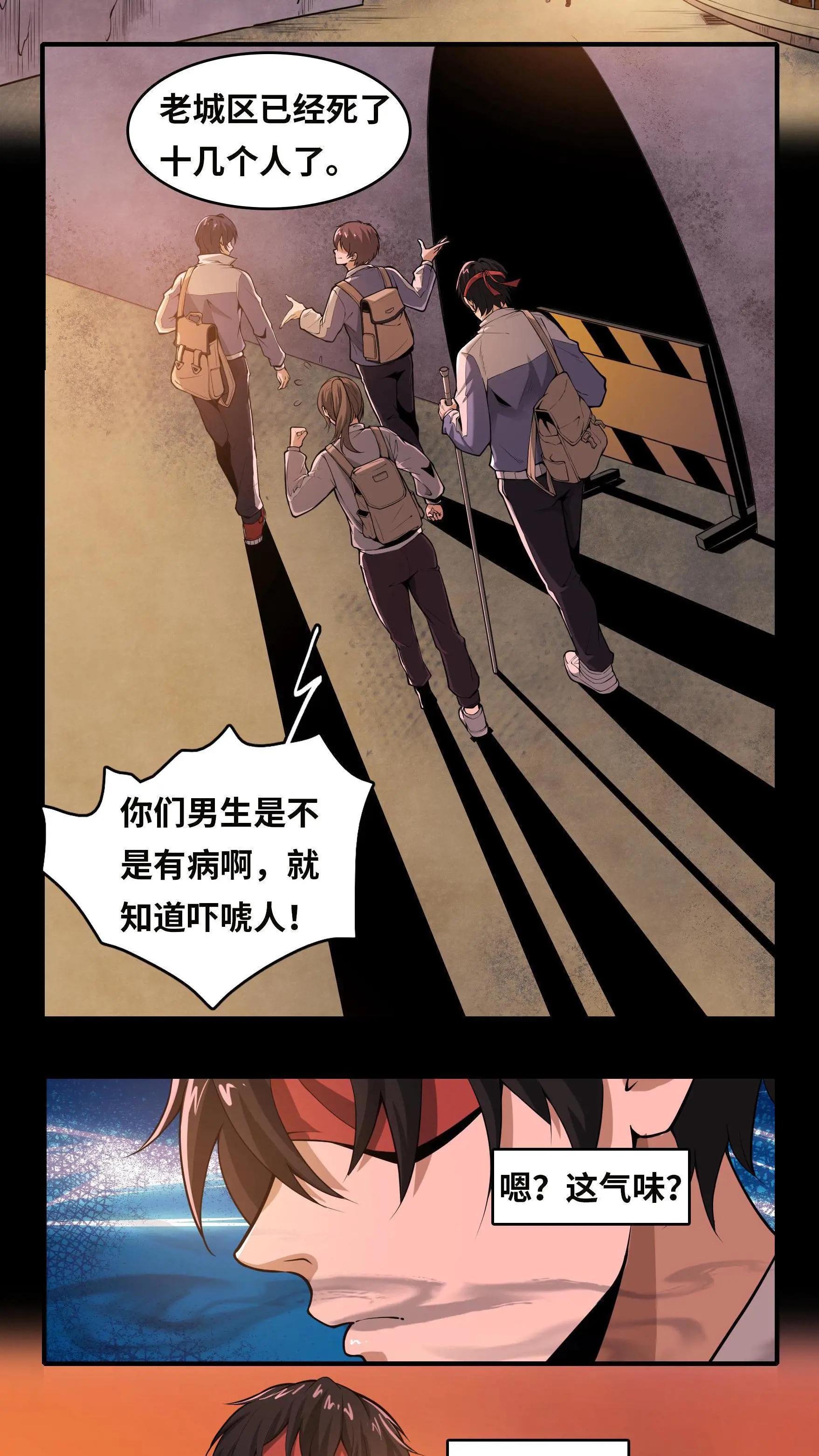 第3话 我不服！