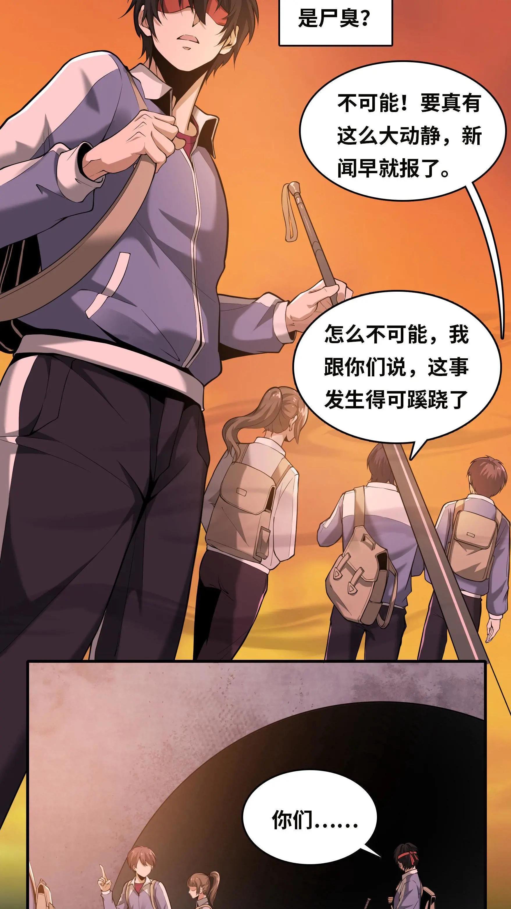 第3话 我不服！