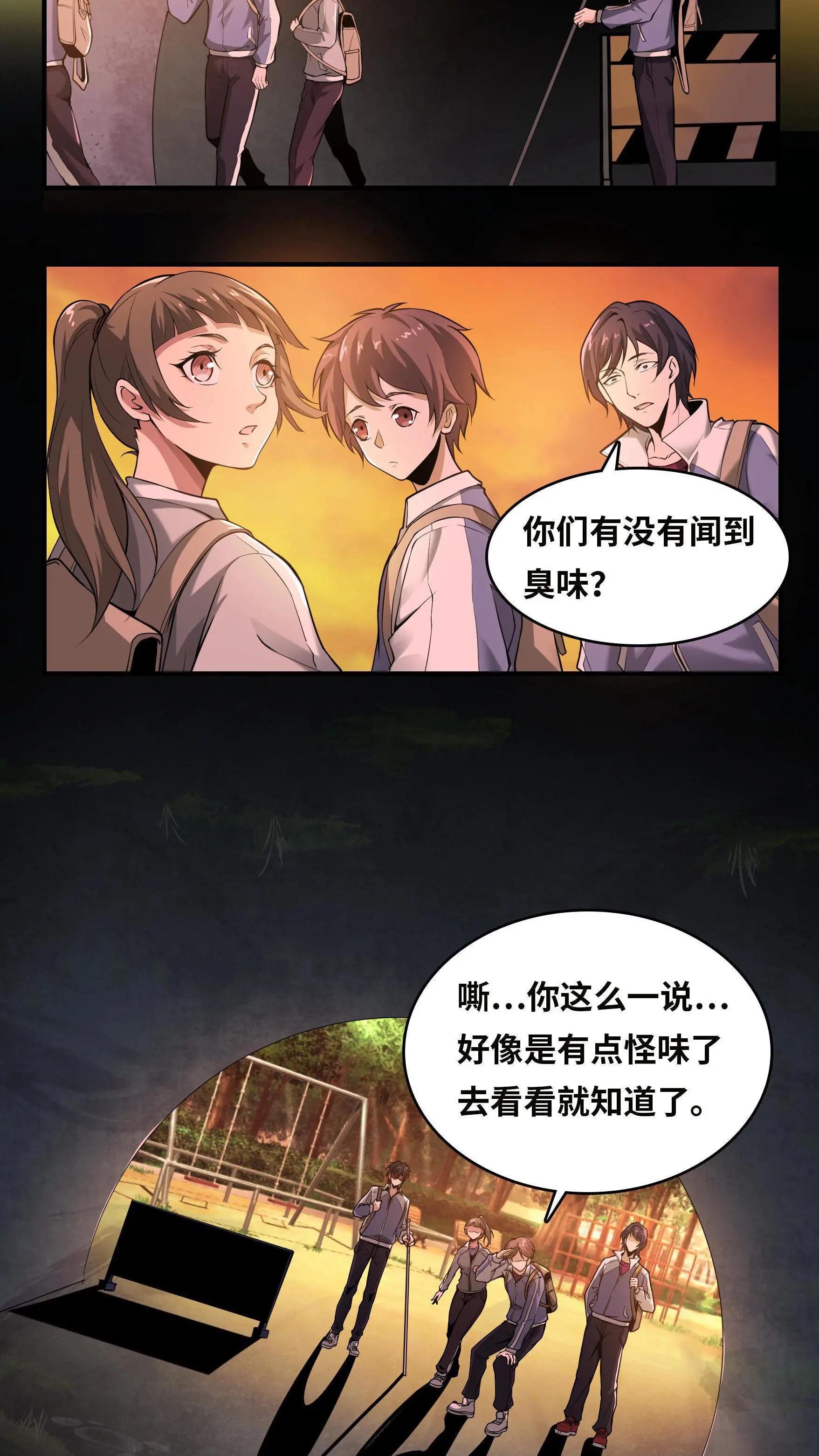 第3话 我不服！