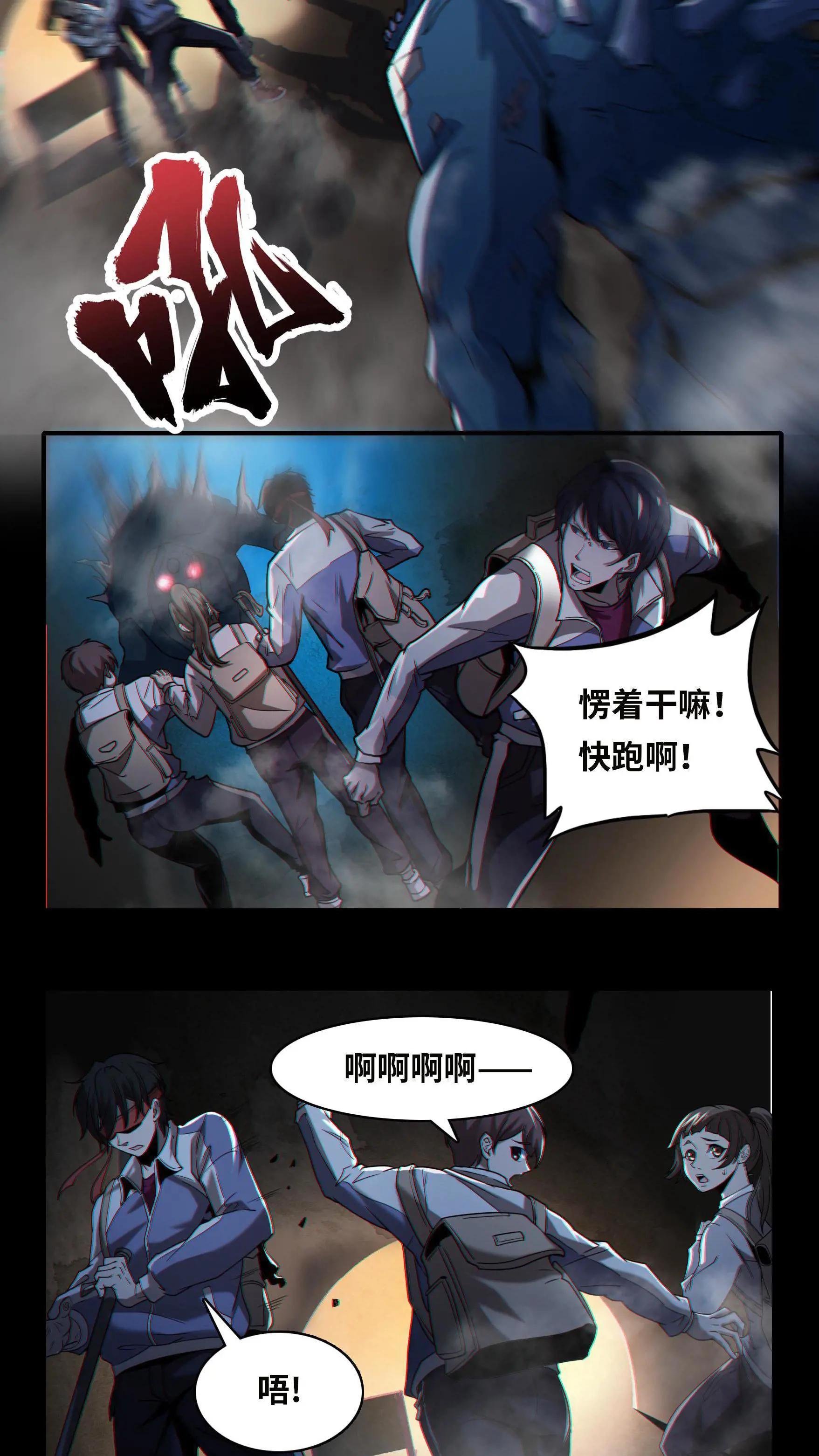 第3话 我不服！