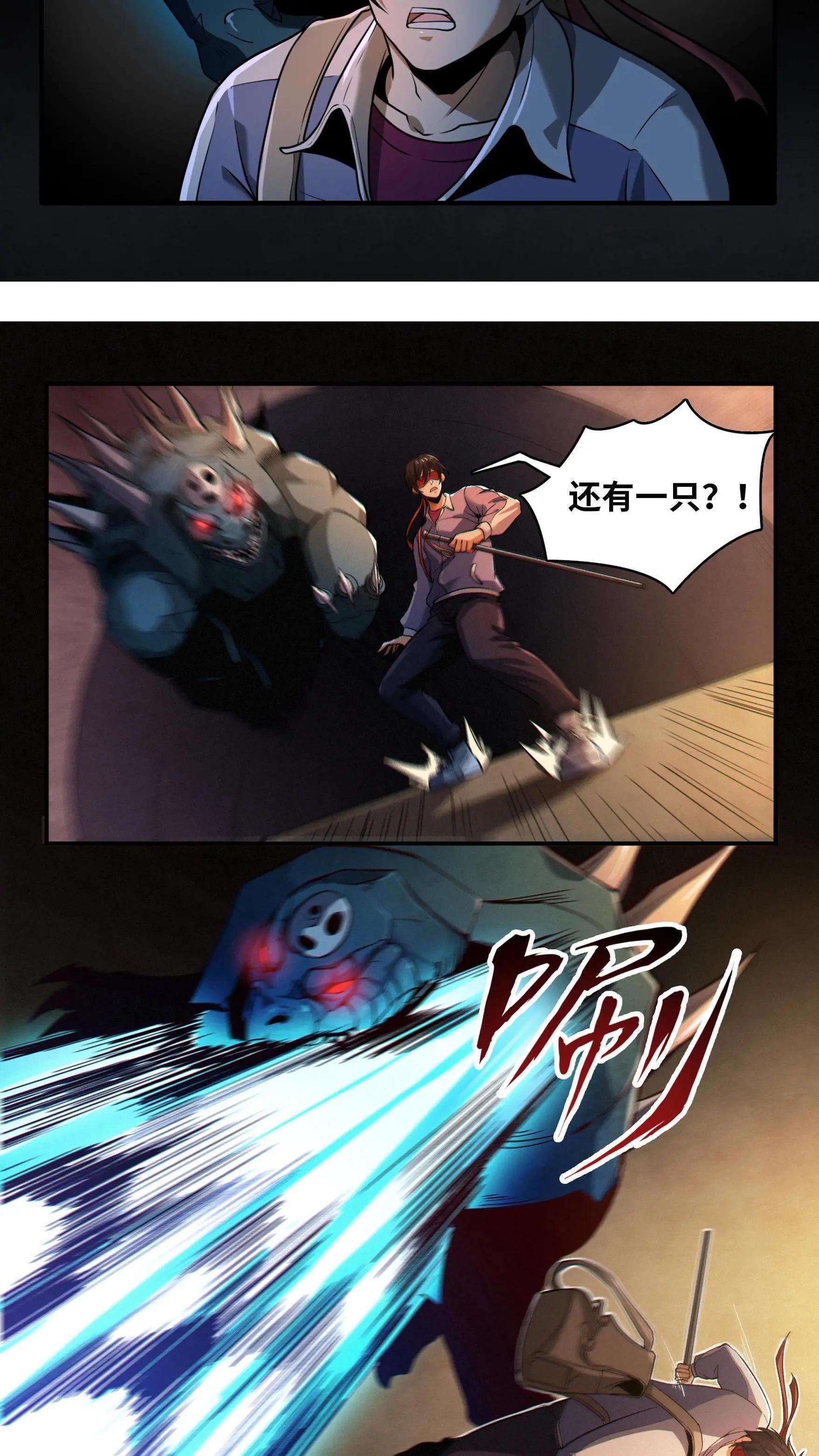 第3话 我不服！