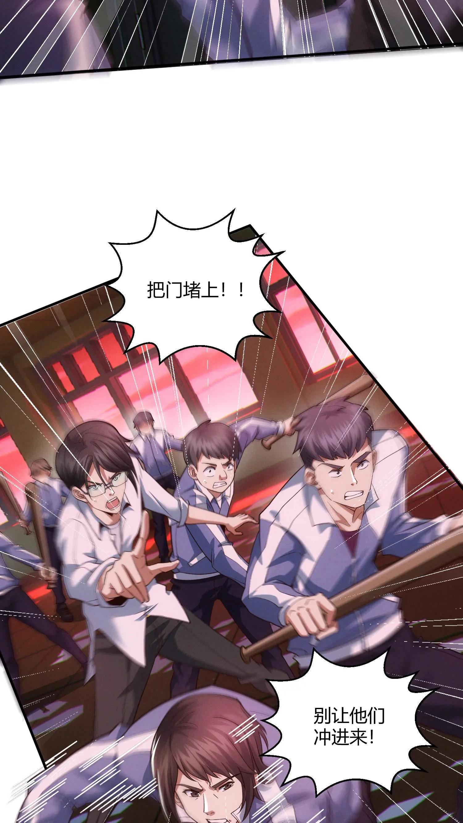 第39话 金光闪瞎你们的眼！