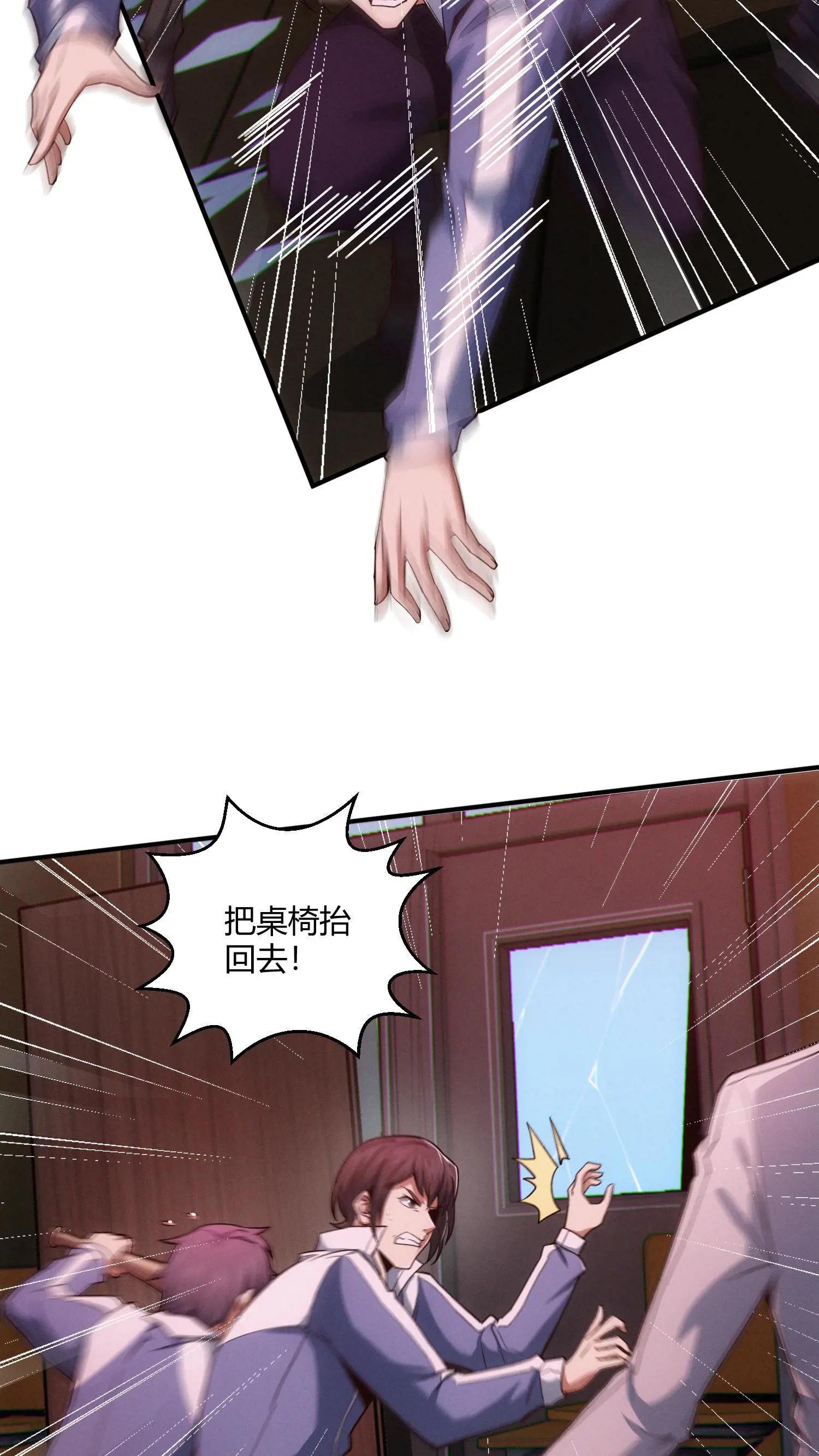 第39话 金光闪瞎你们的眼！