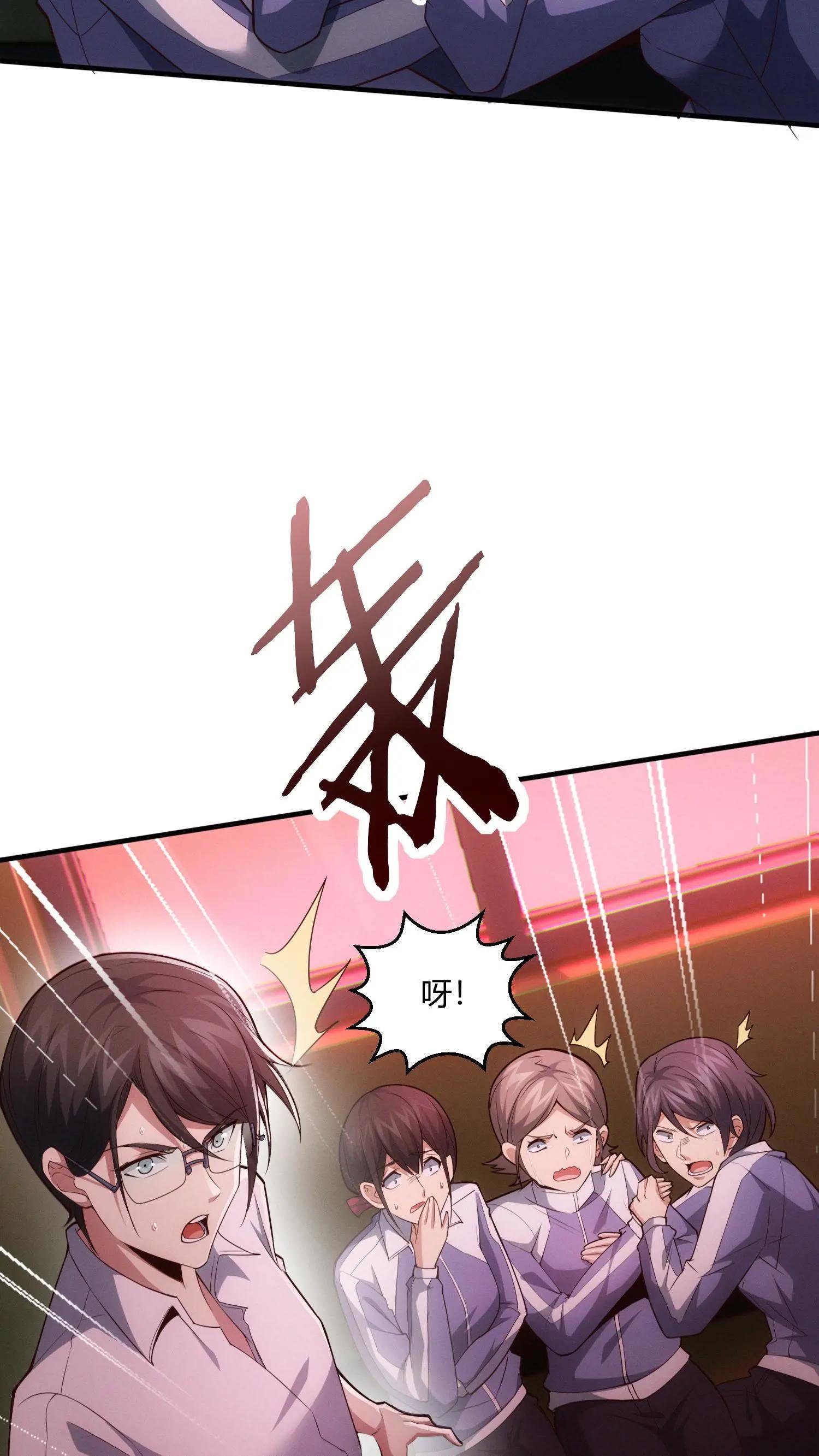 第39话 金光闪瞎你们的眼！