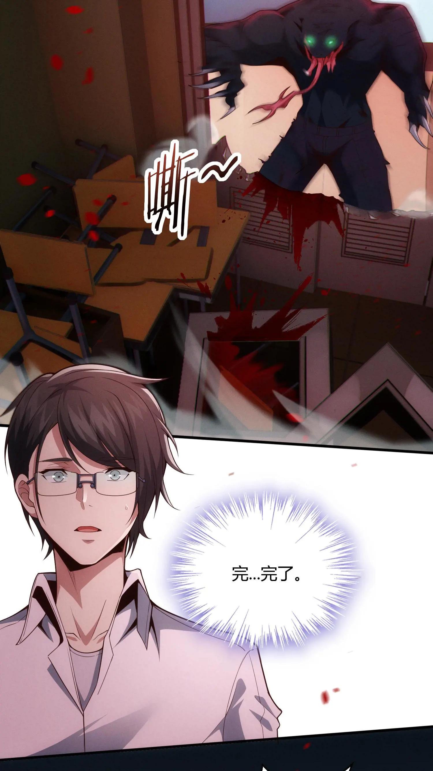 第39话 金光闪瞎你们的眼！