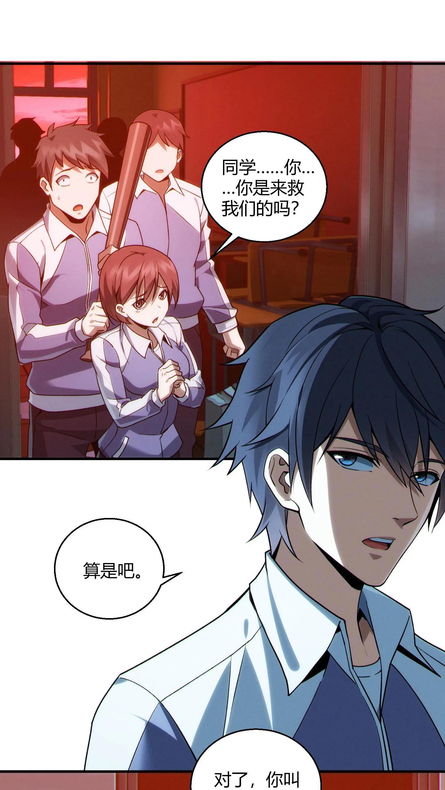 第40话 难陀蛇妖