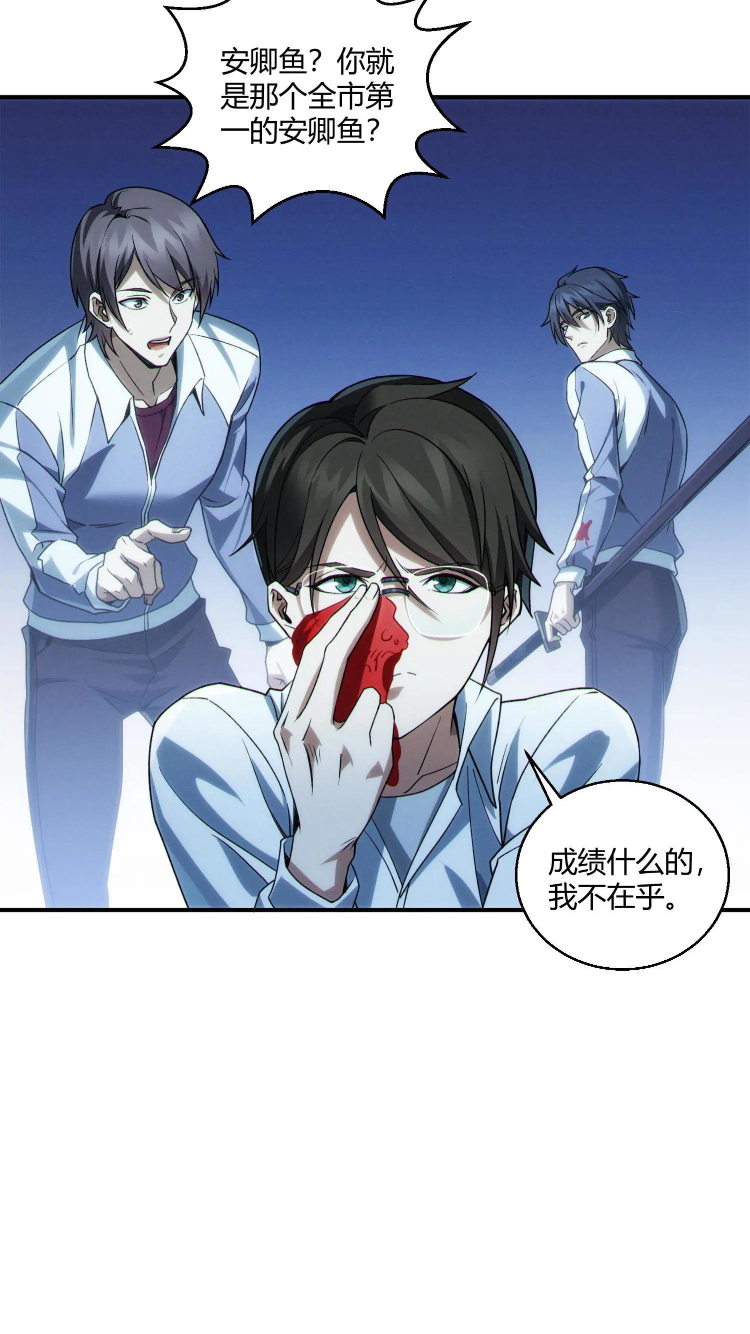 第40话 难陀蛇妖