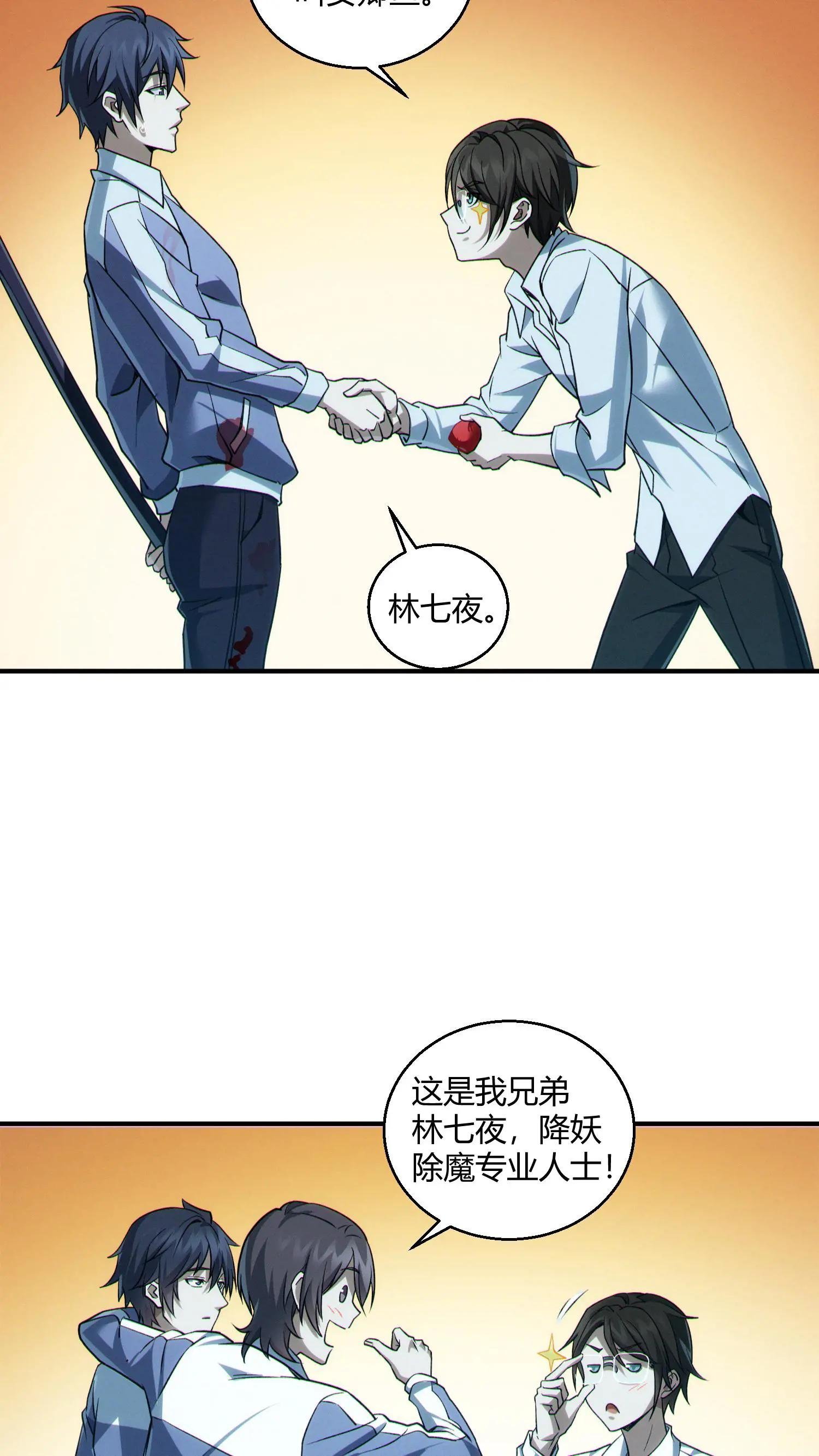 第40话 难陀蛇妖
