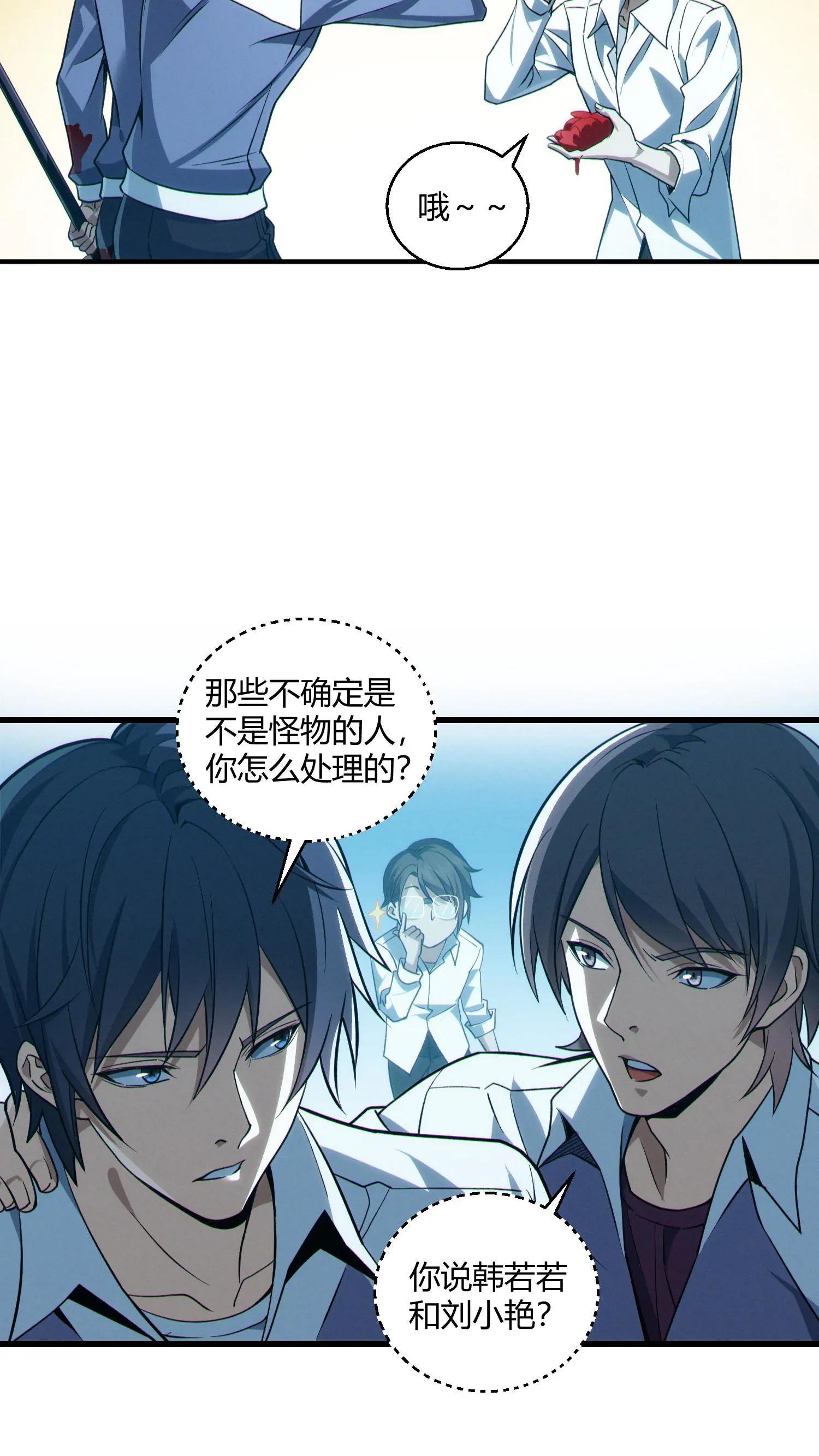 第40话 难陀蛇妖
