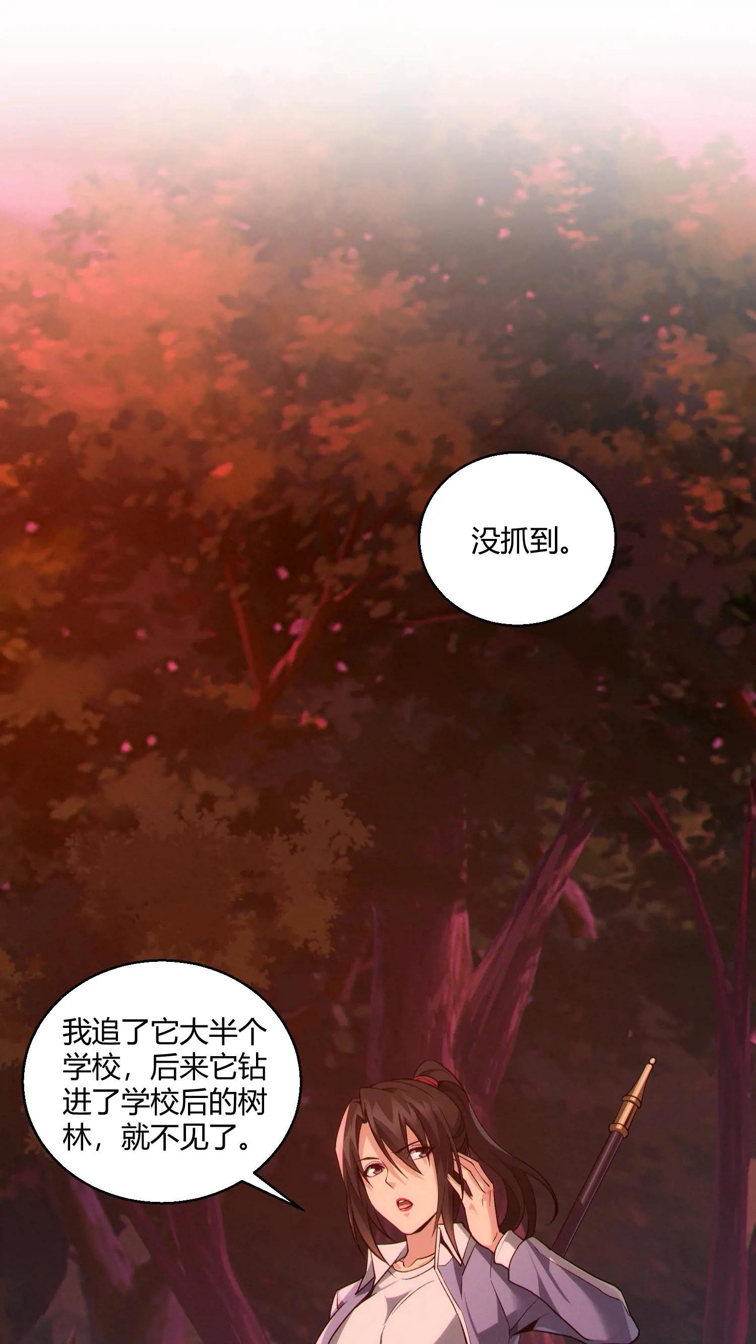 第40话 难陀蛇妖