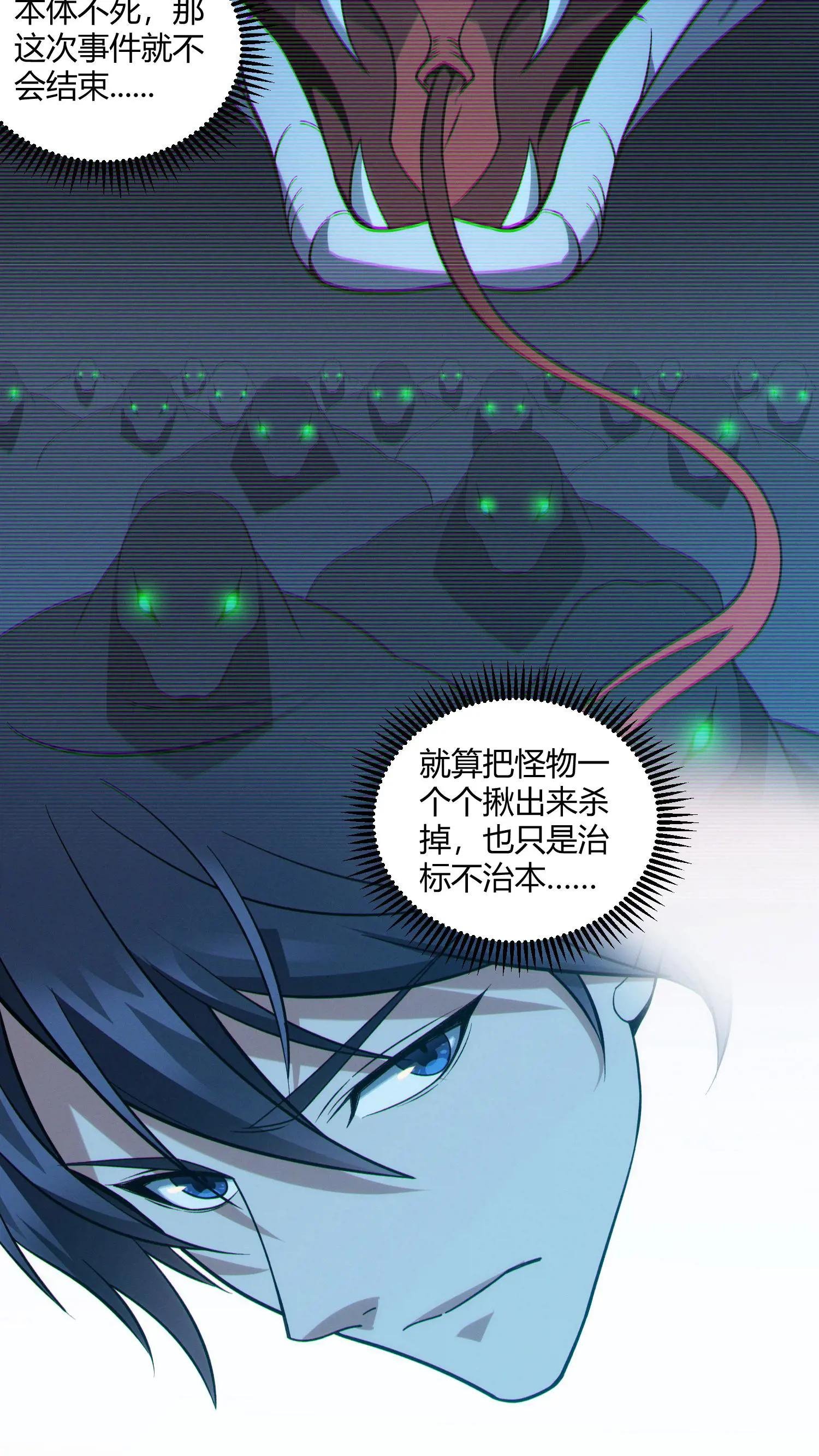 第40话 难陀蛇妖