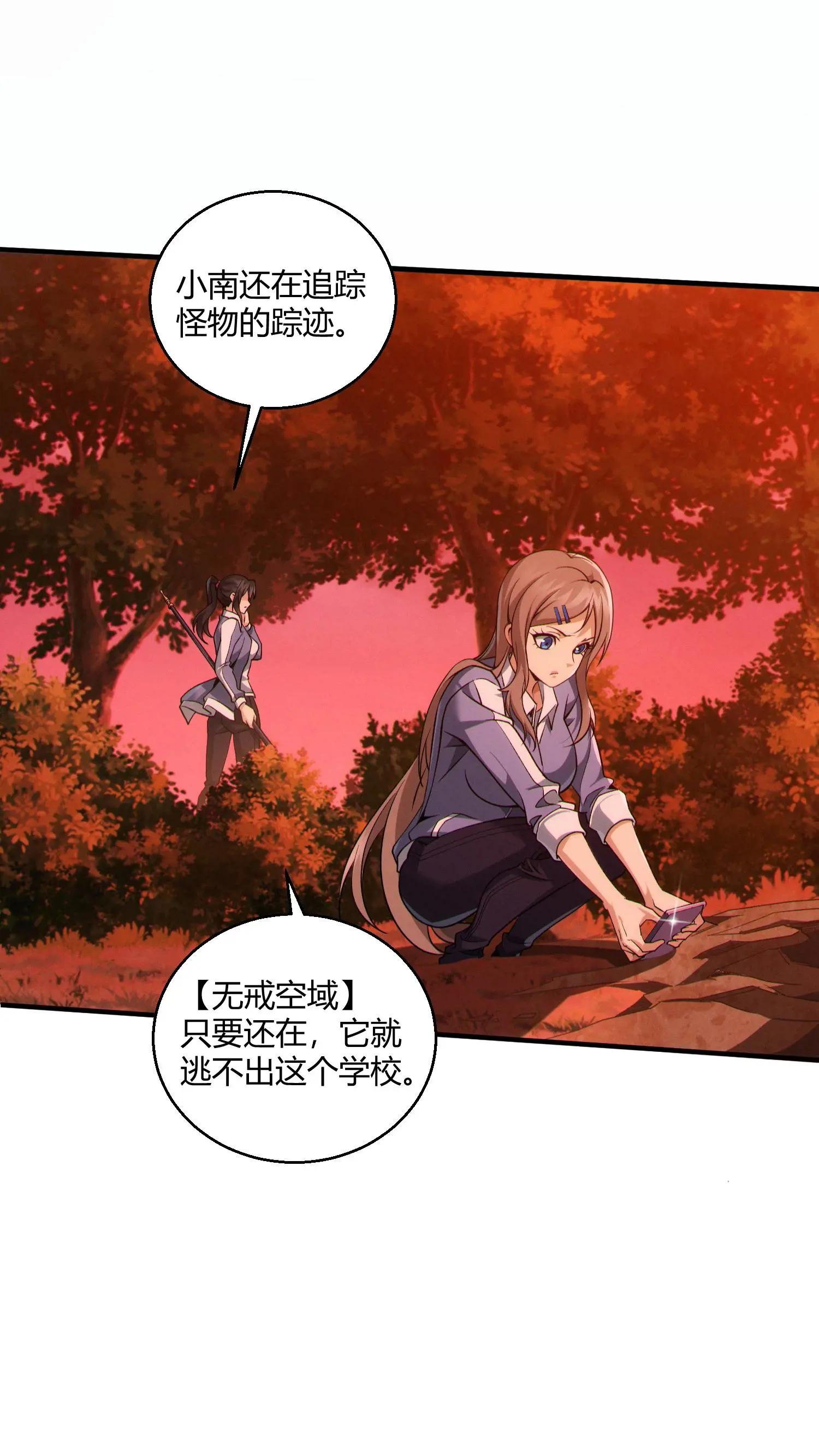 第40话 难陀蛇妖