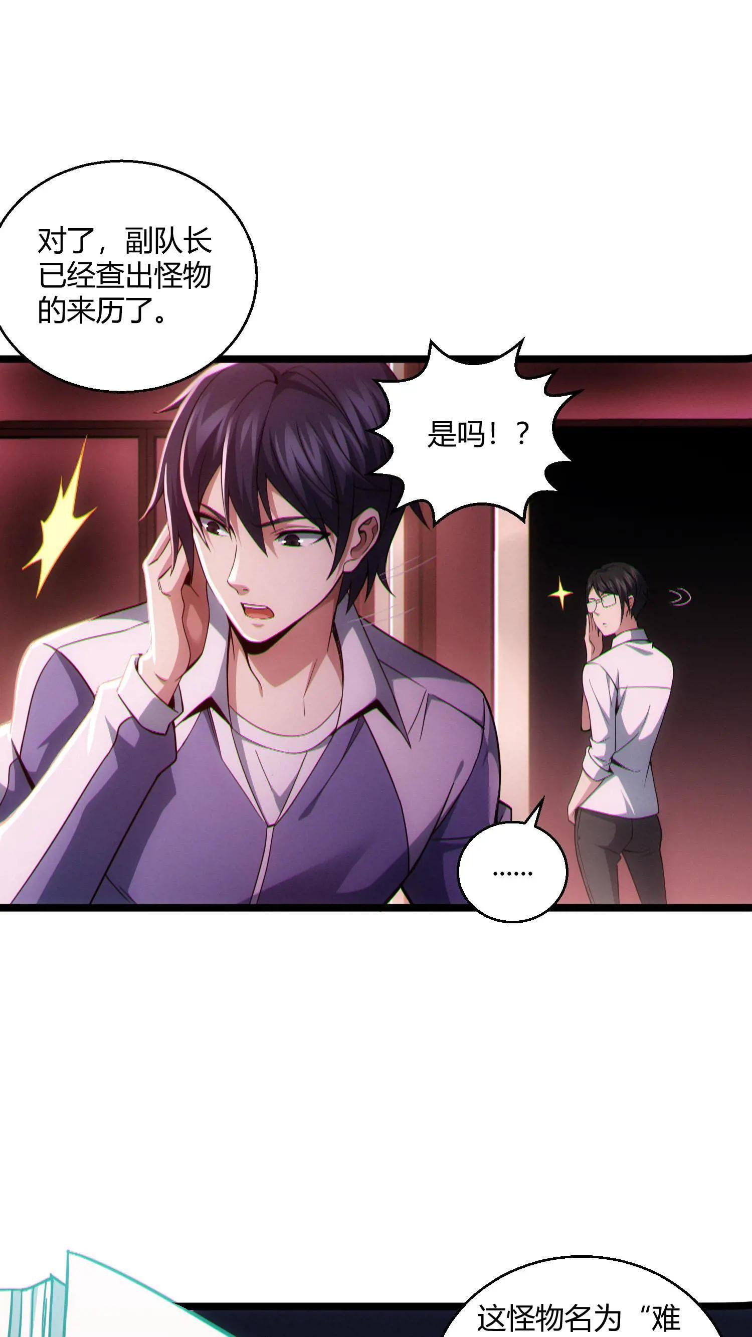 第40话 难陀蛇妖