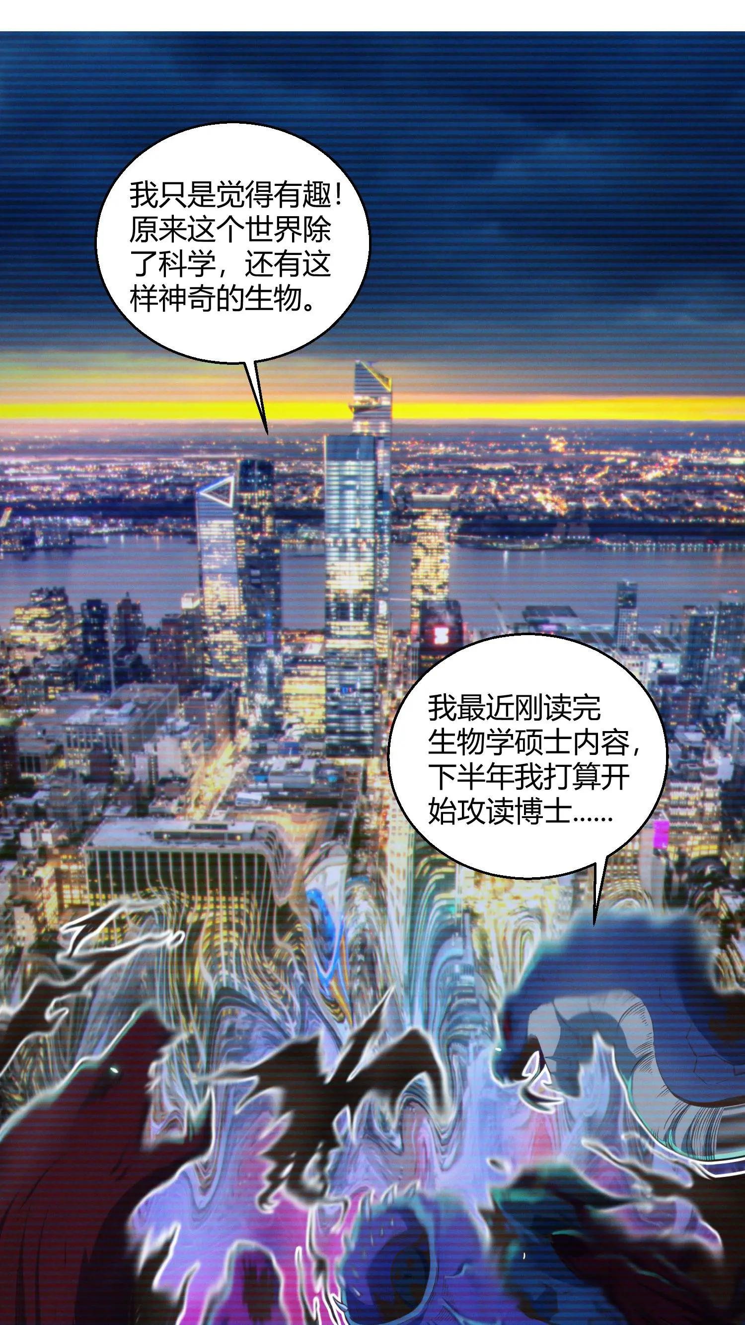 第41话 韩若若被放