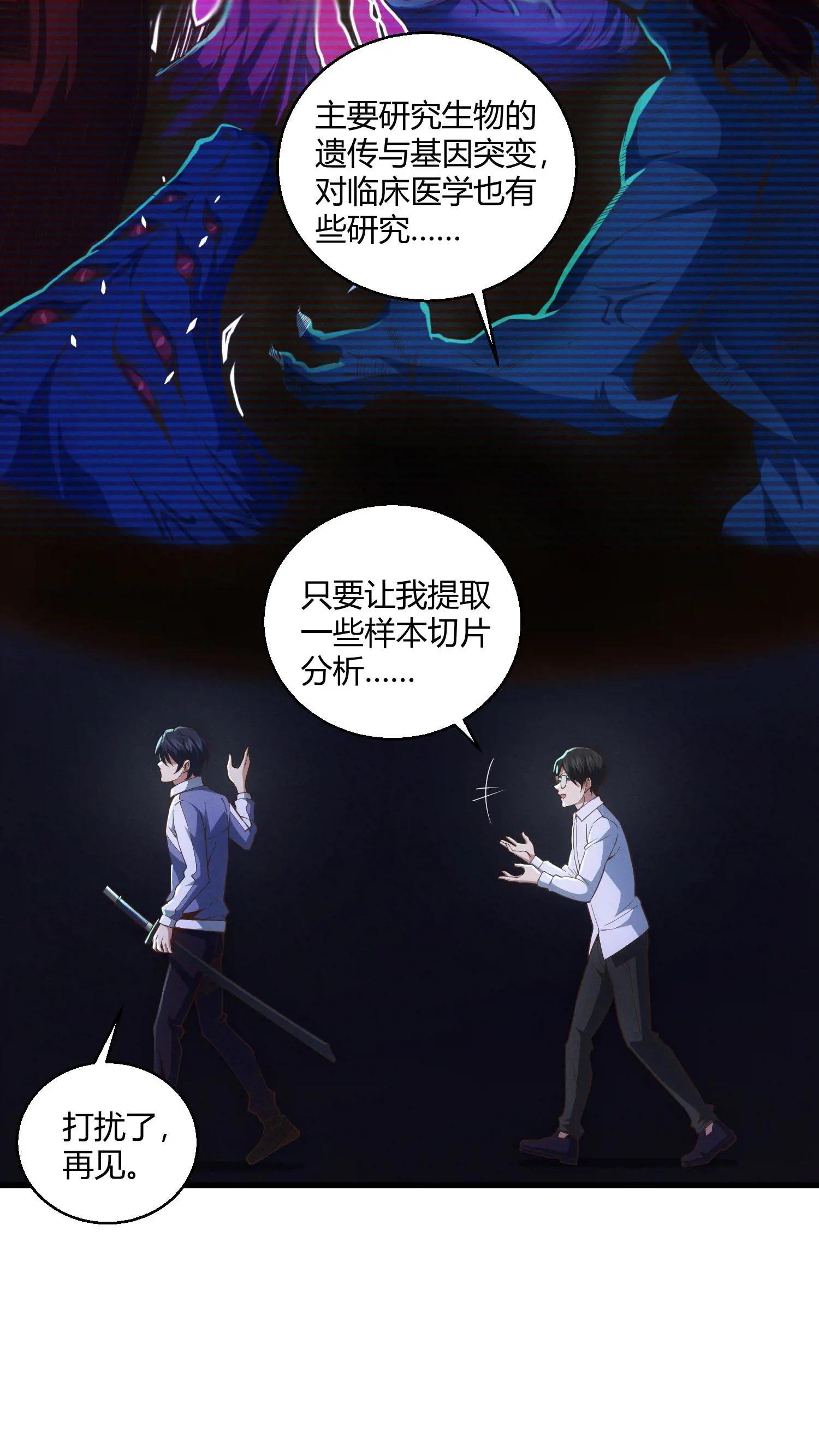 第41话 韩若若被放