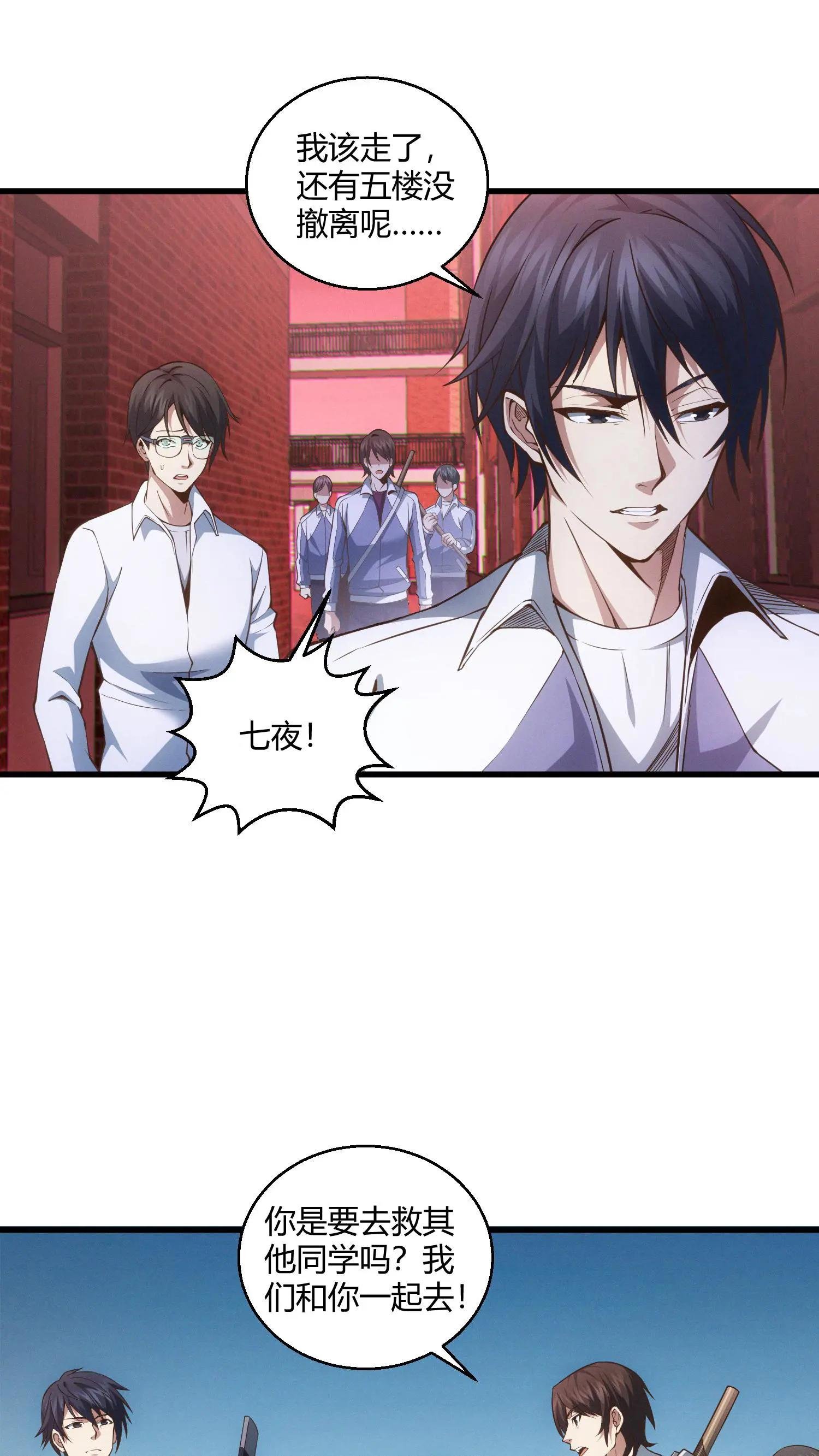 第41话 韩若若被放