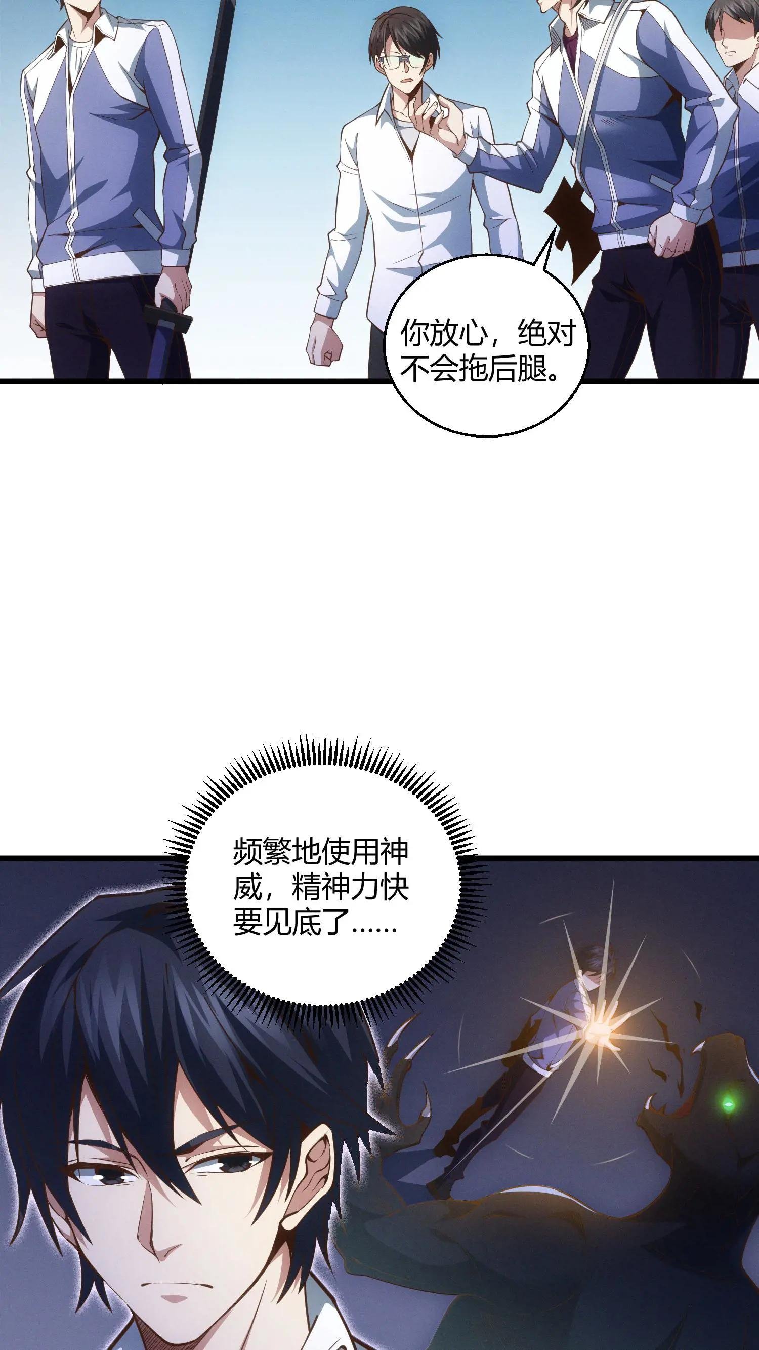 第41话 韩若若被放