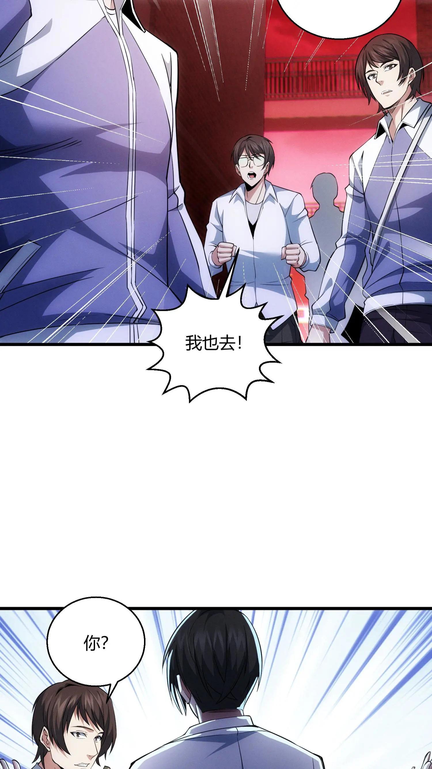 第41话 韩若若被放