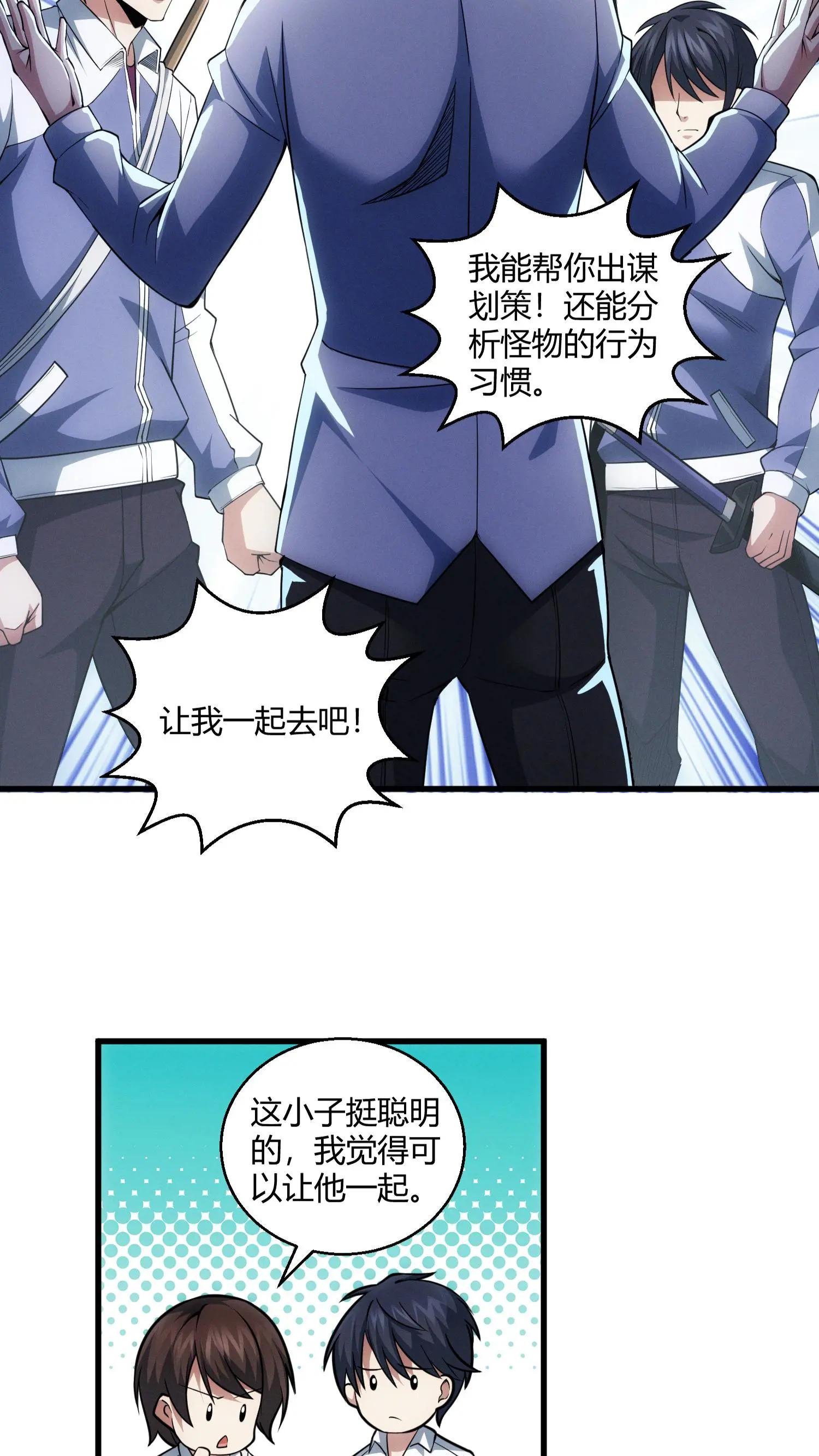 第41话 韩若若被放