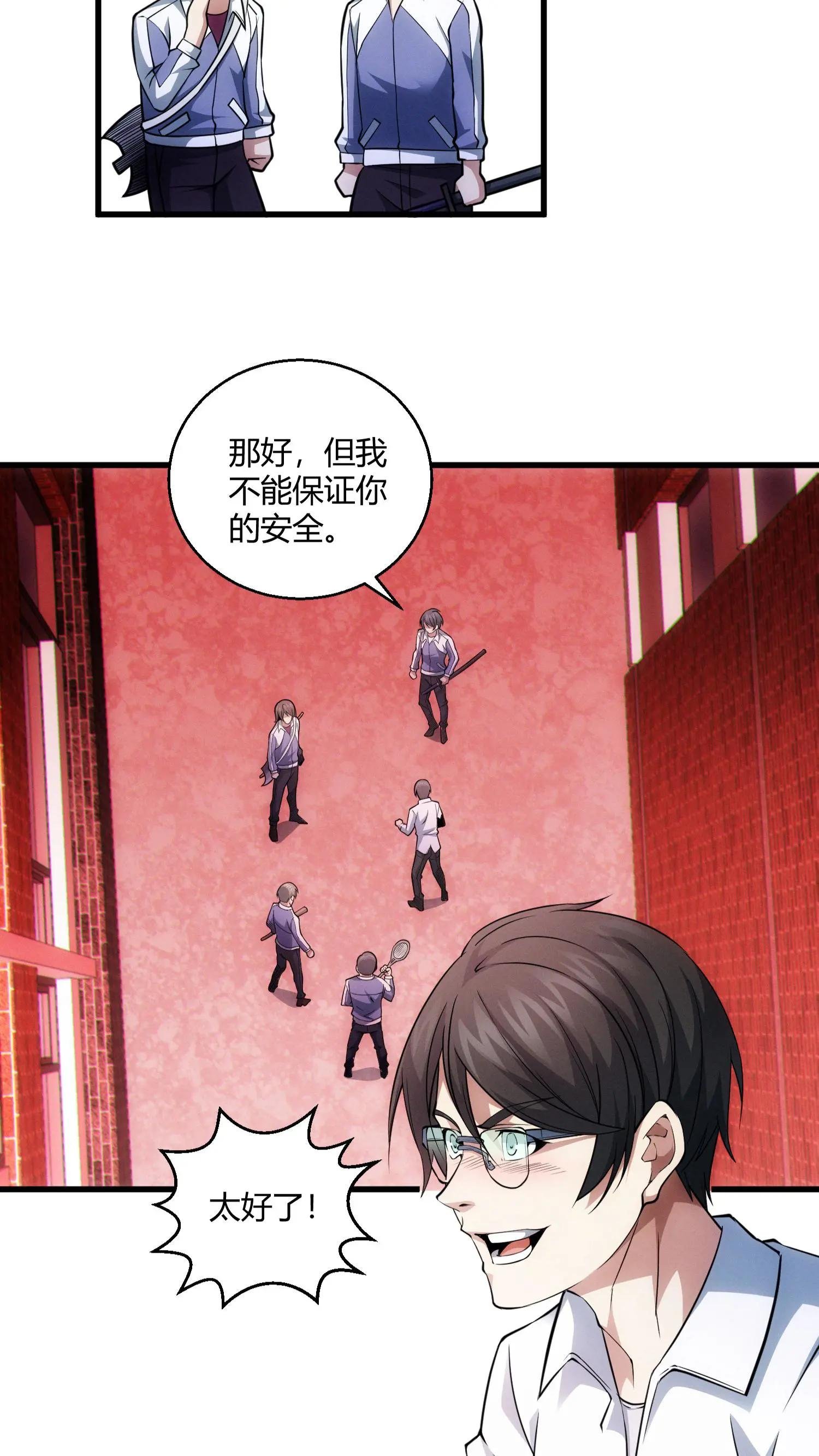 第41话 韩若若被放