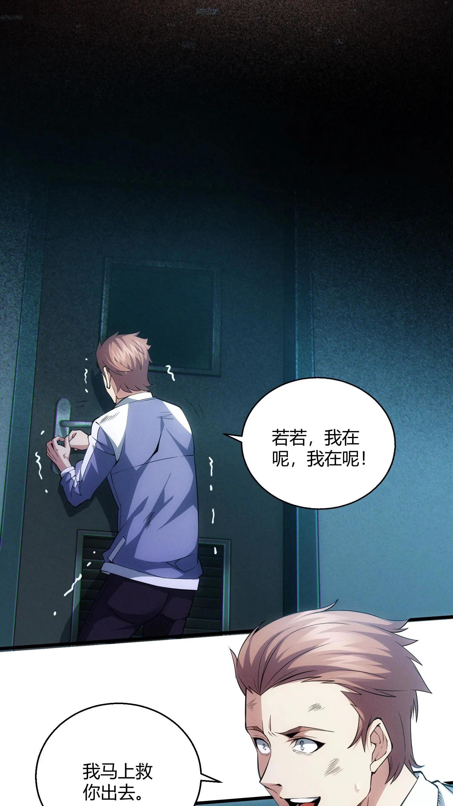 第41话 韩若若被放