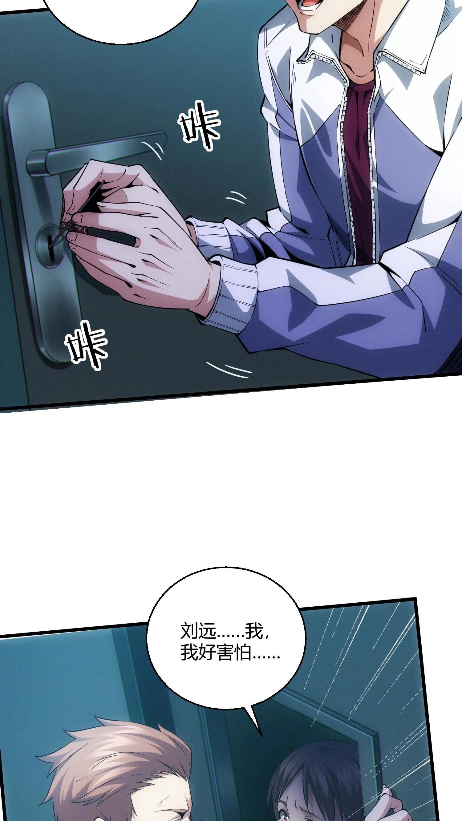 第41话 韩若若被放