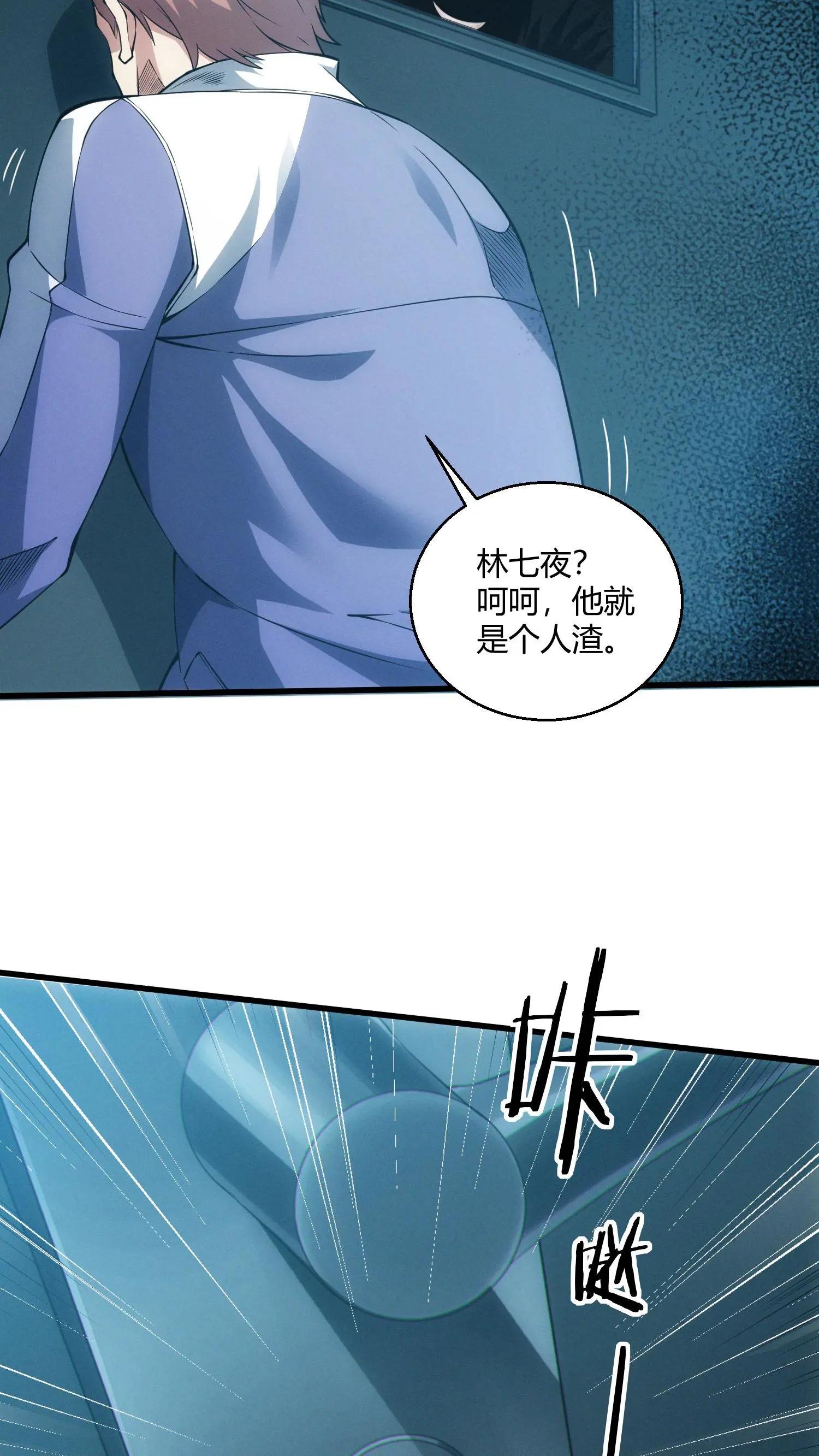 第41话 韩若若被放