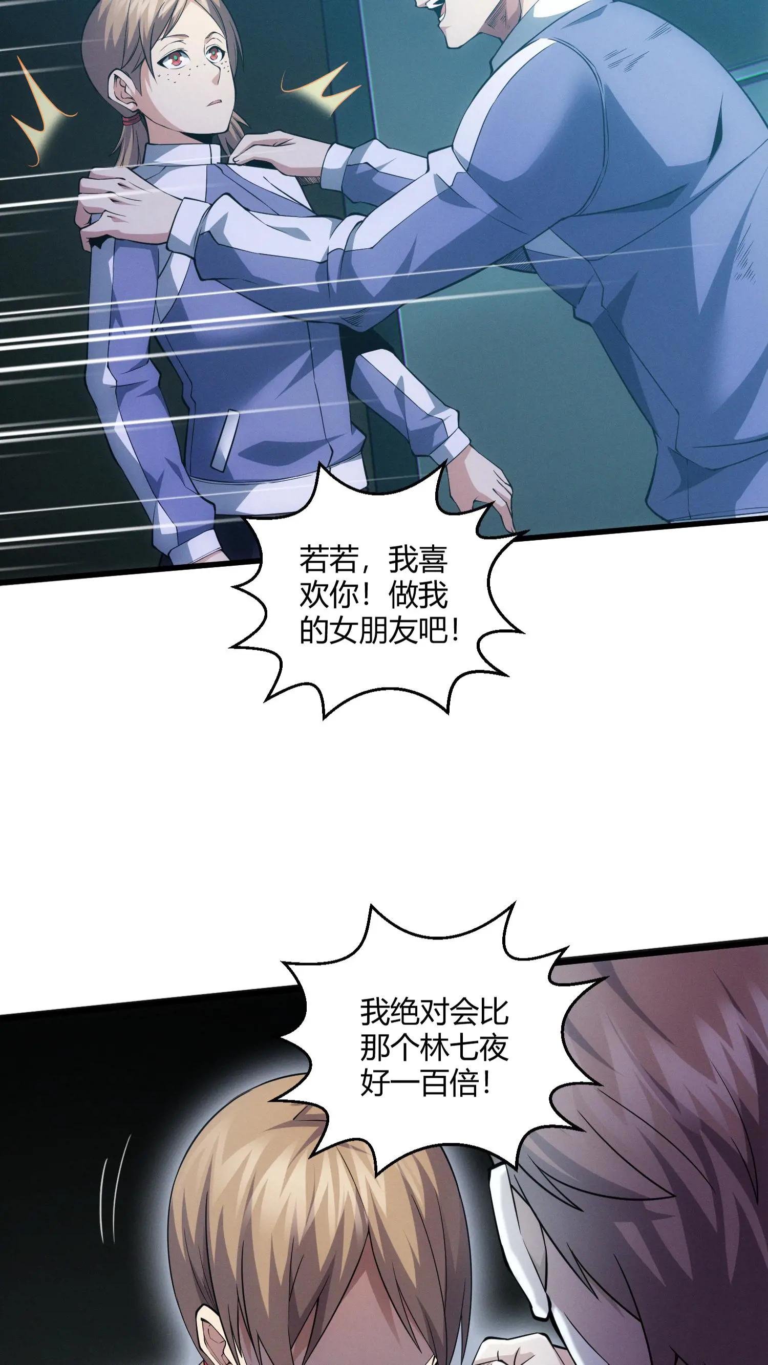 第41话 韩若若被放