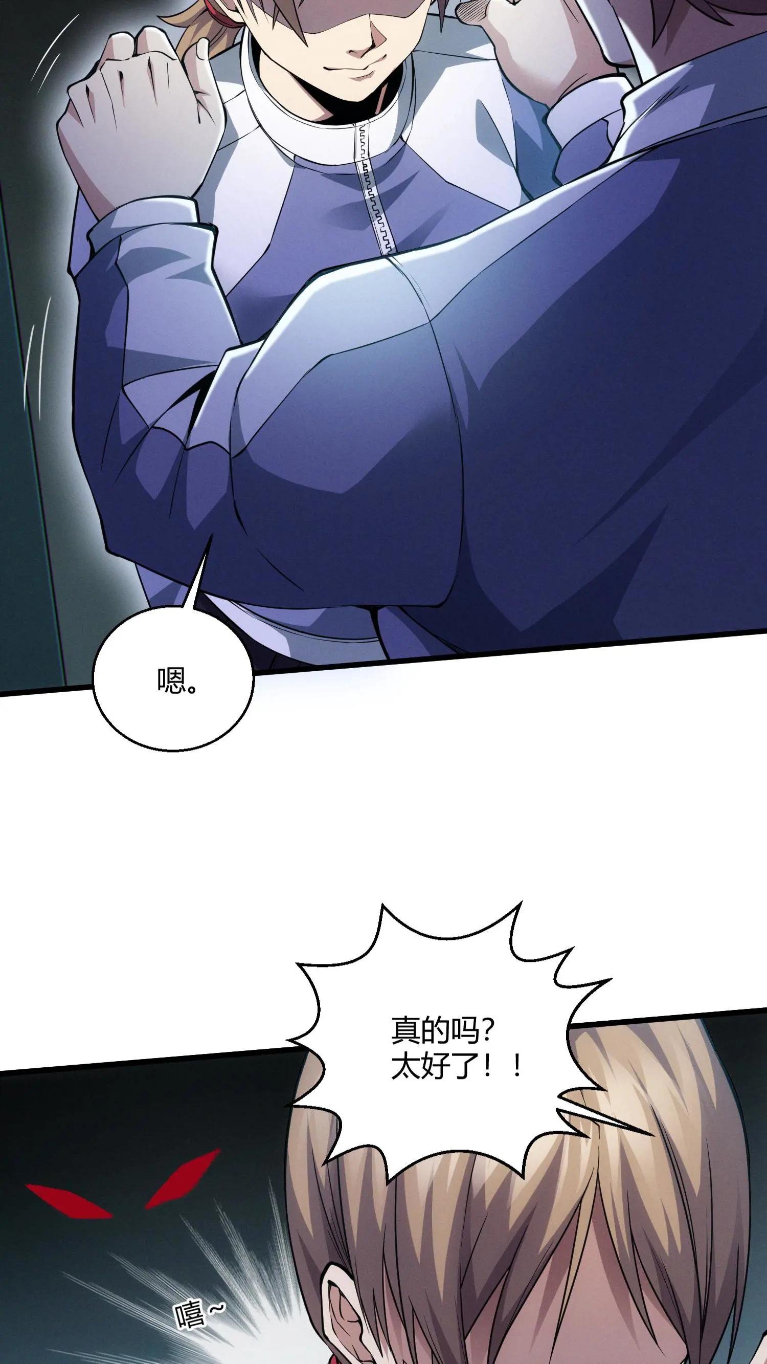 第41话 韩若若被放