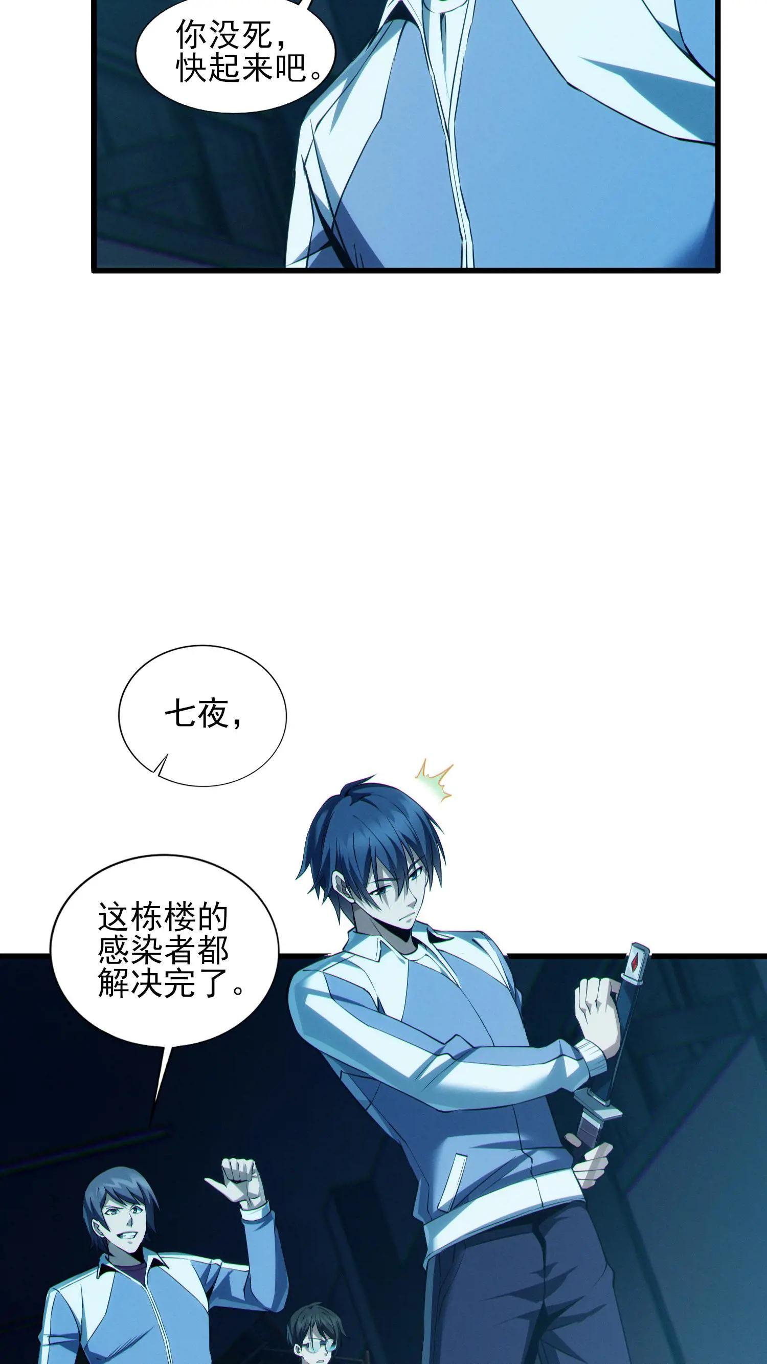 第42话 林七夜放走刘远和韩若若