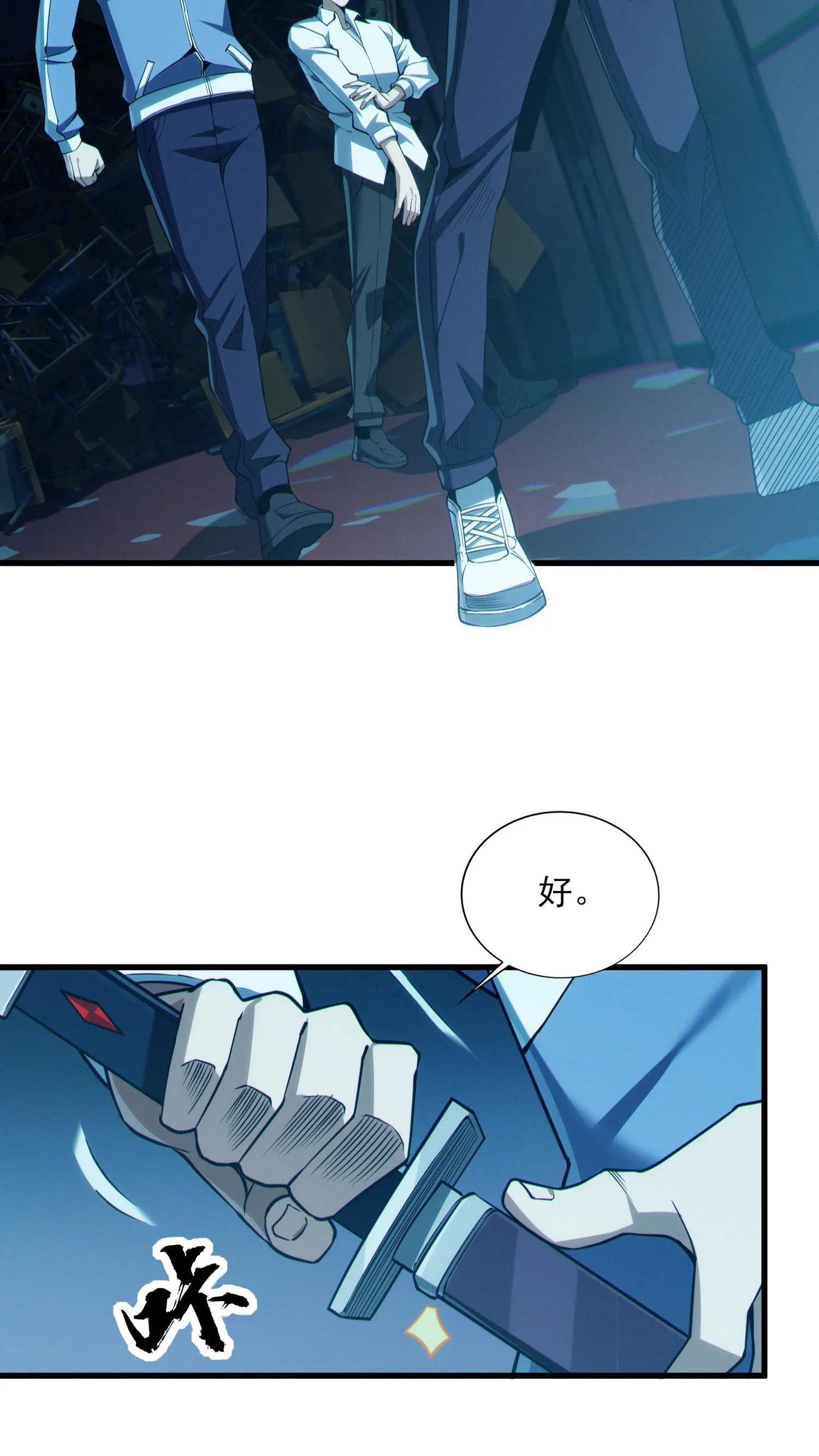 第42话 林七夜放走刘远和韩若若