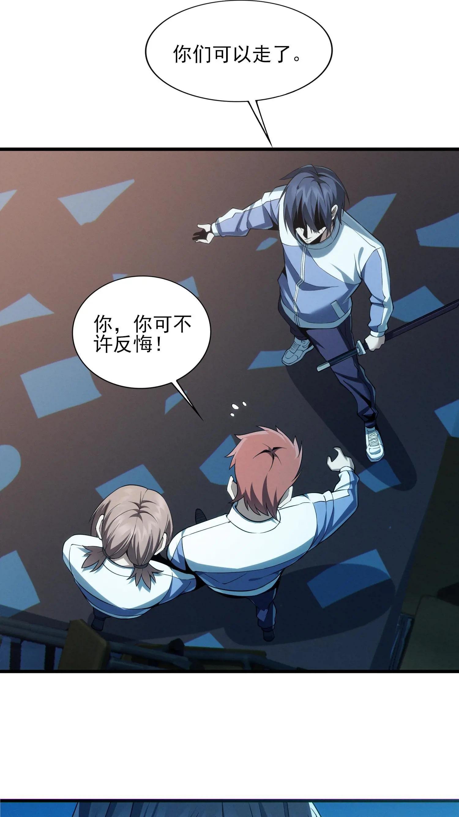 第42话 林七夜放走刘远和韩若若