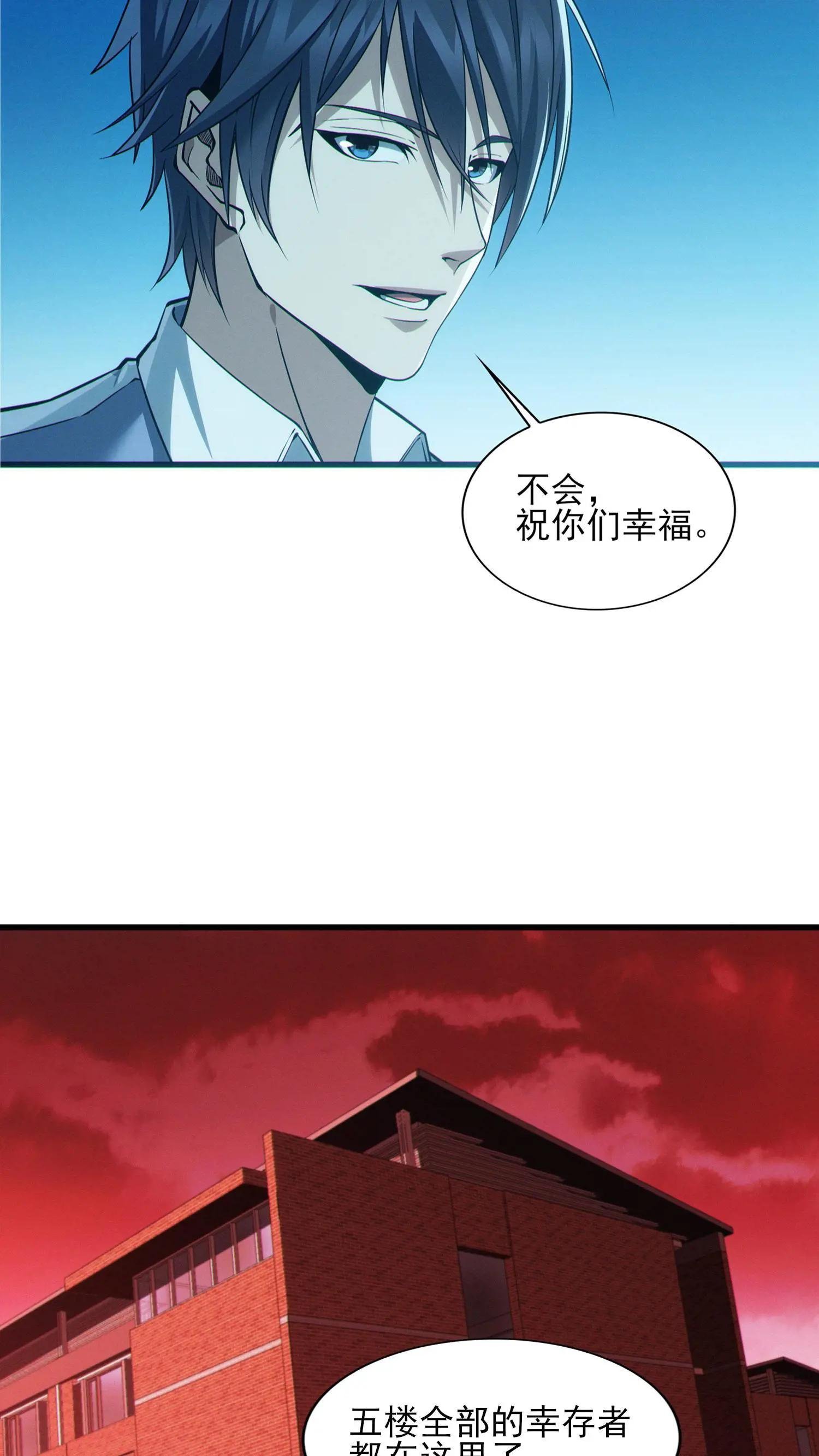 第42话 林七夜放走刘远和韩若若