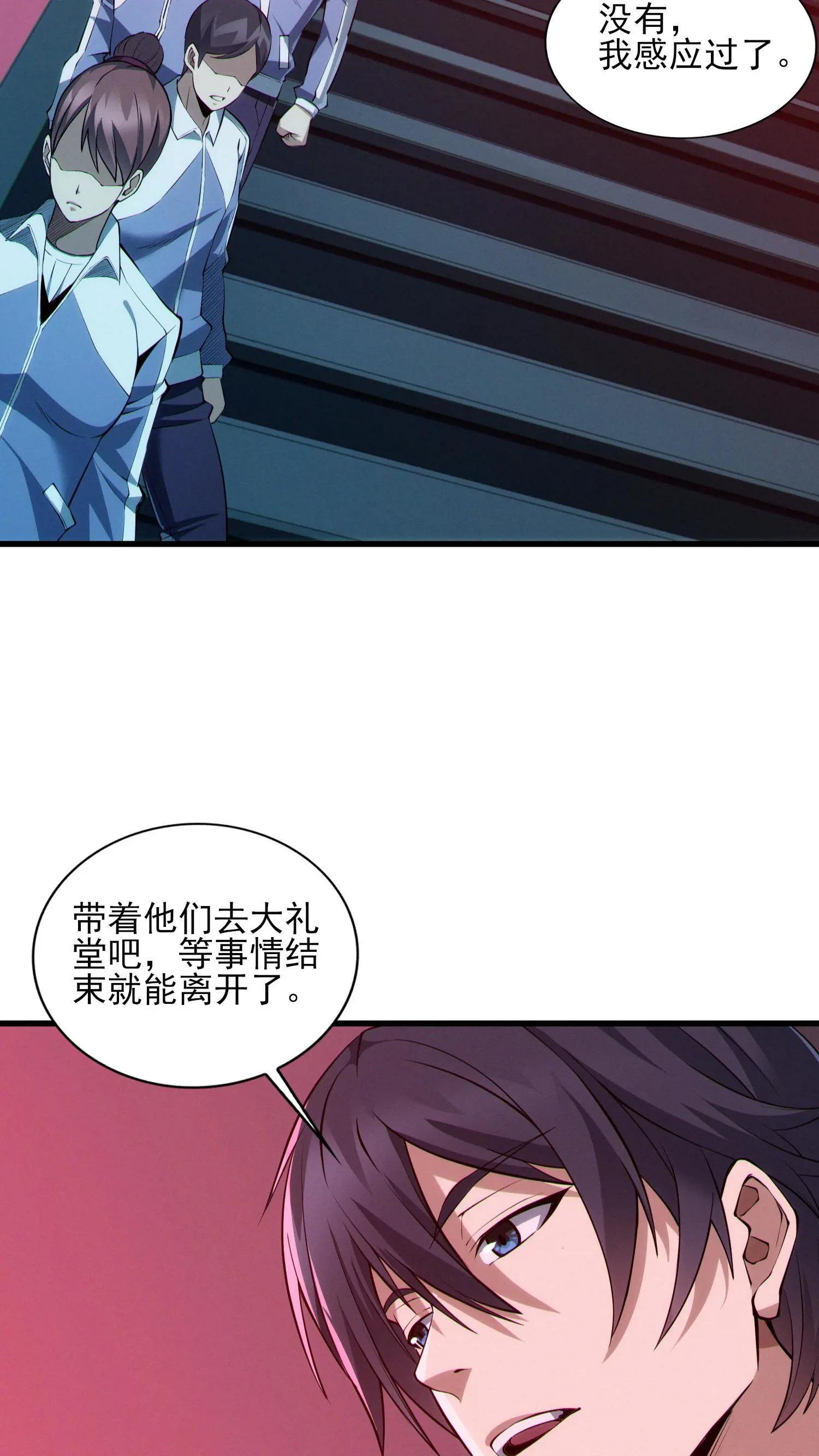 第42话 林七夜放走刘远和韩若若