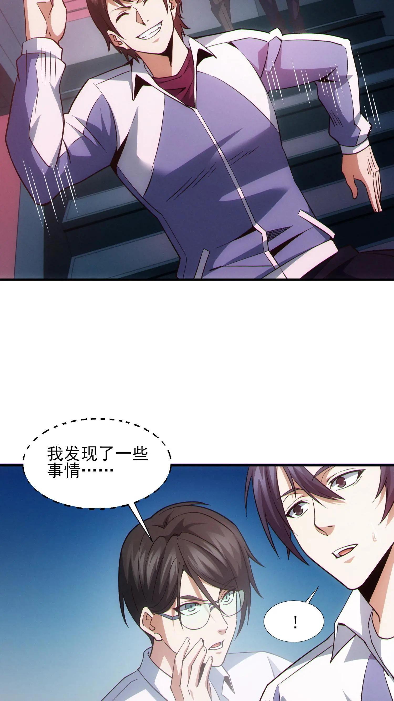 第42话 林七夜放走刘远和韩若若