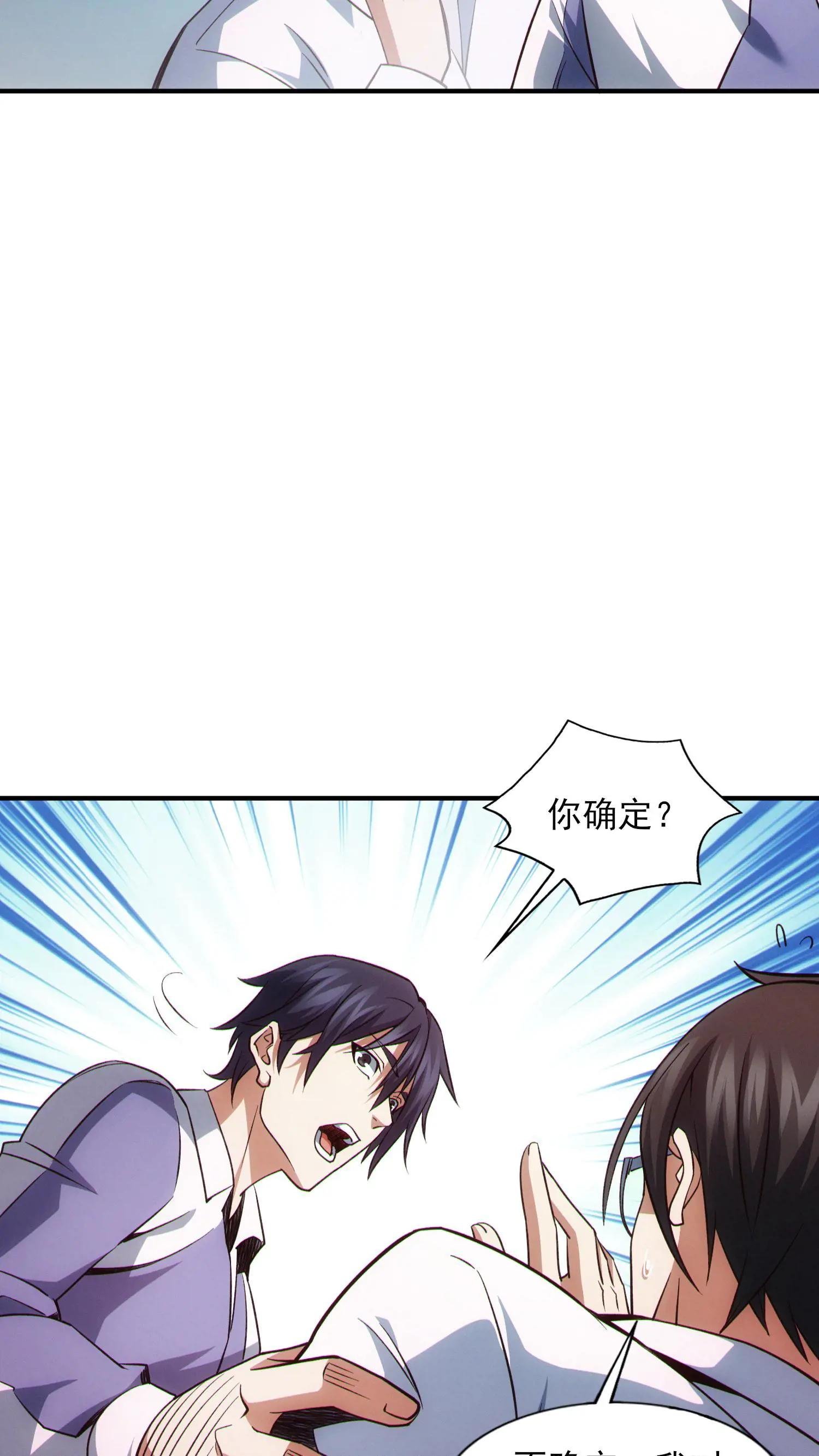 第42话 林七夜放走刘远和韩若若