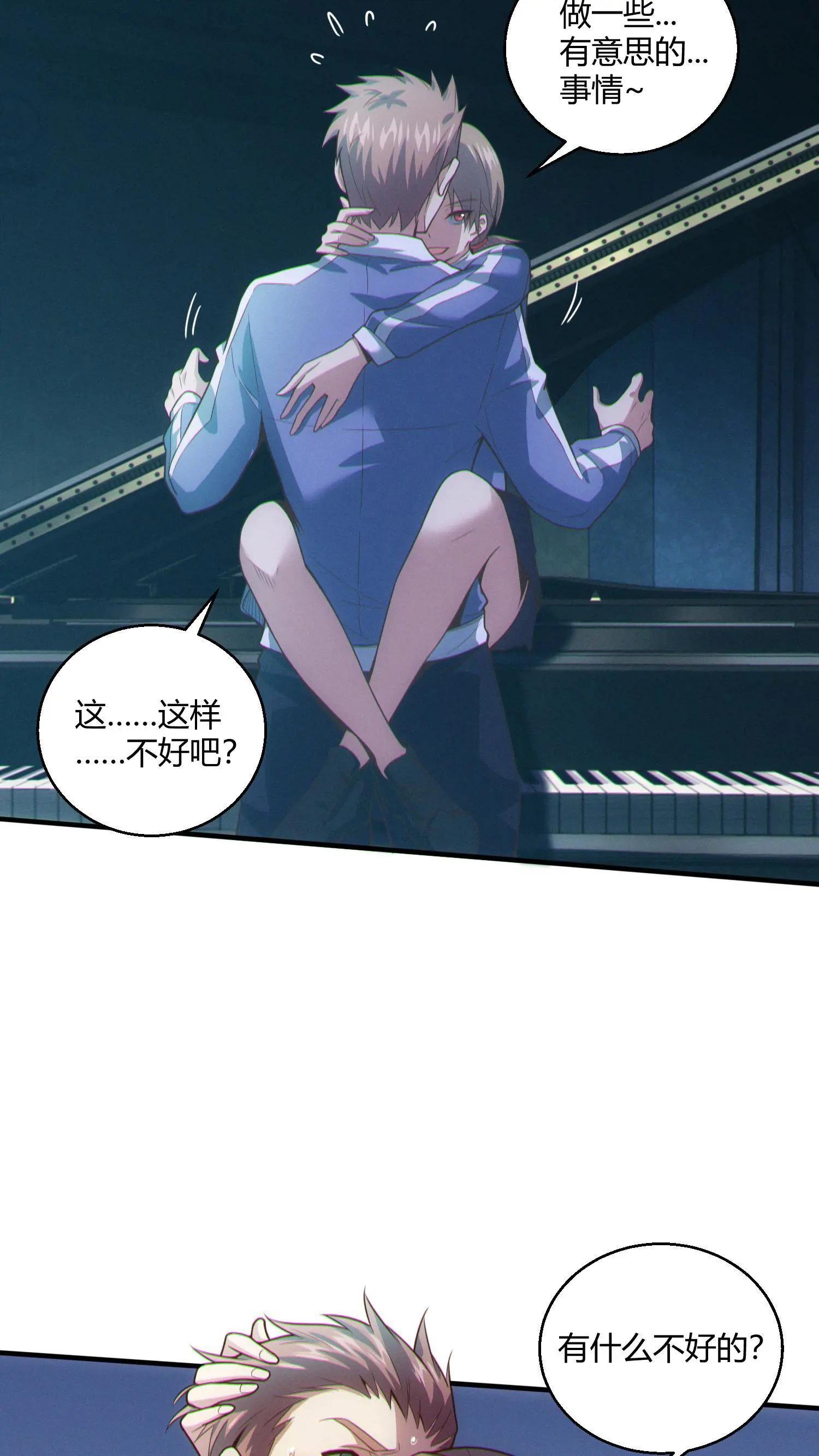 第43话 做些有意思的事