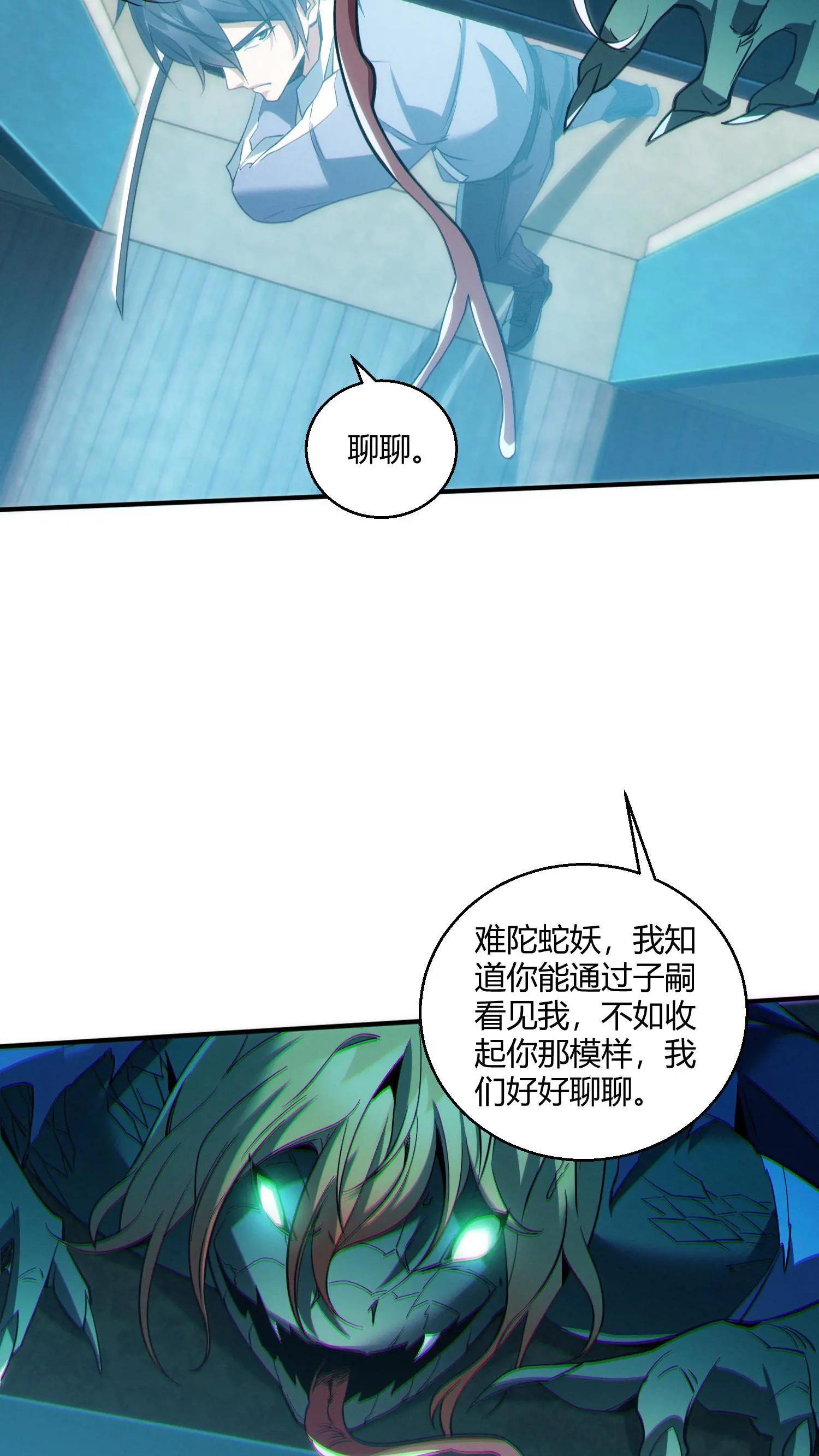第43话 做些有意思的事