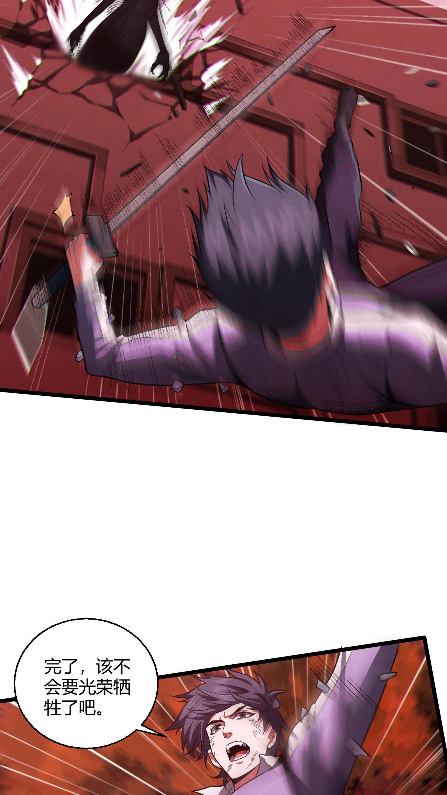 第44话 消灭难陀蛇妖？