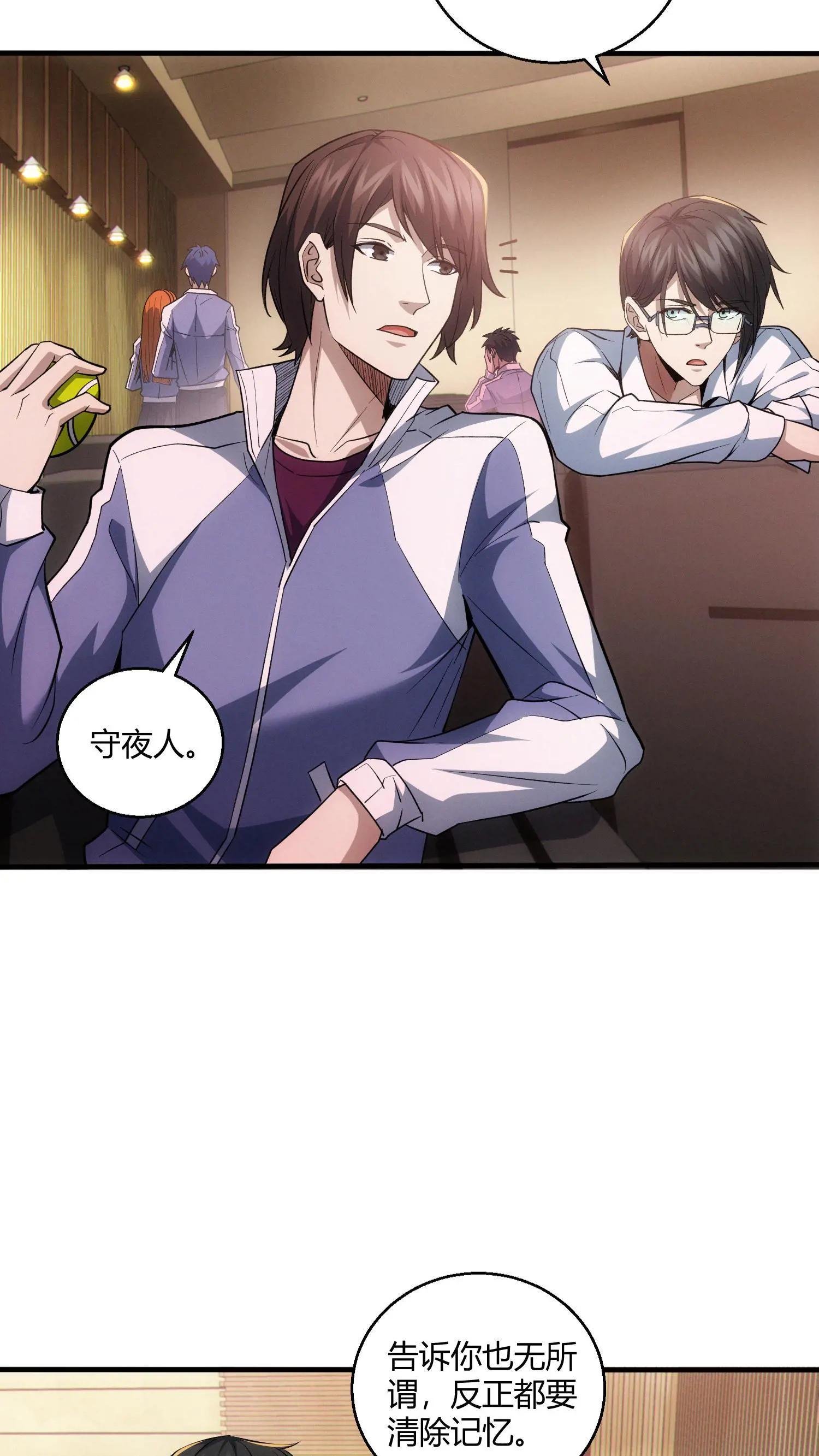 第45话 第二人格