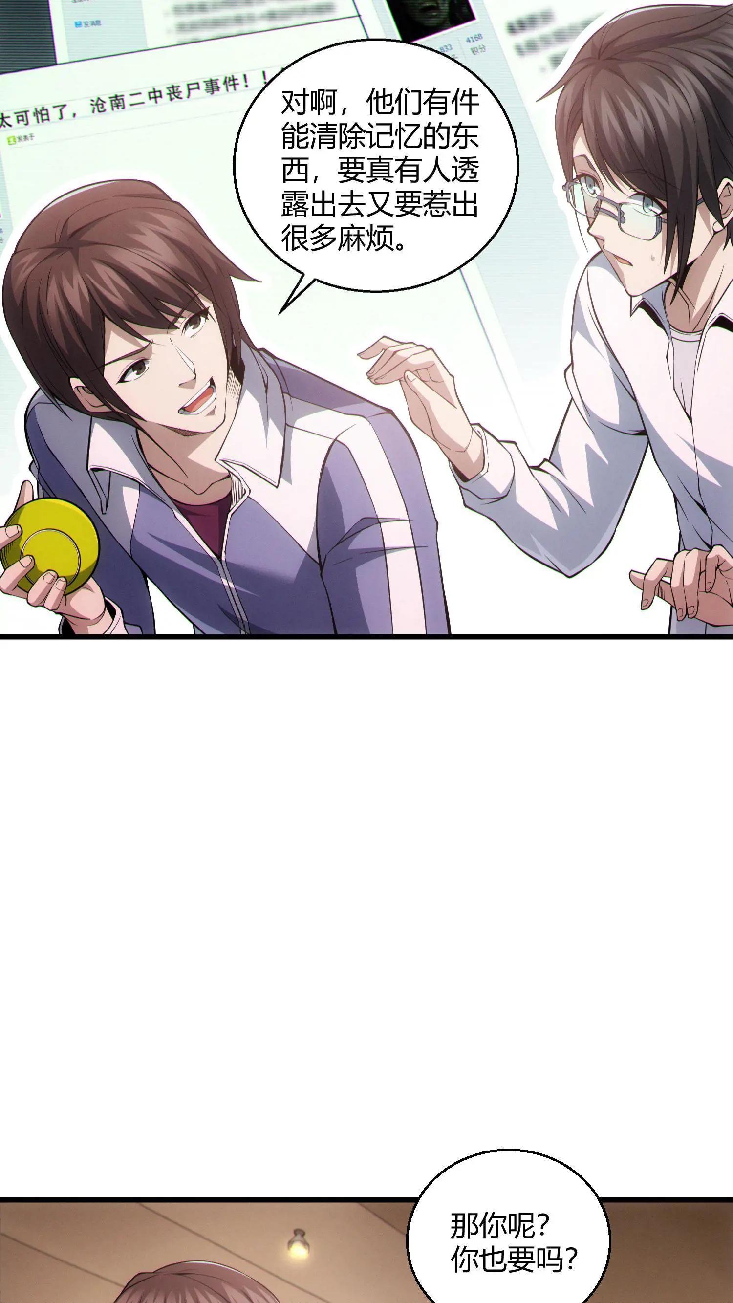 第45话 第二人格